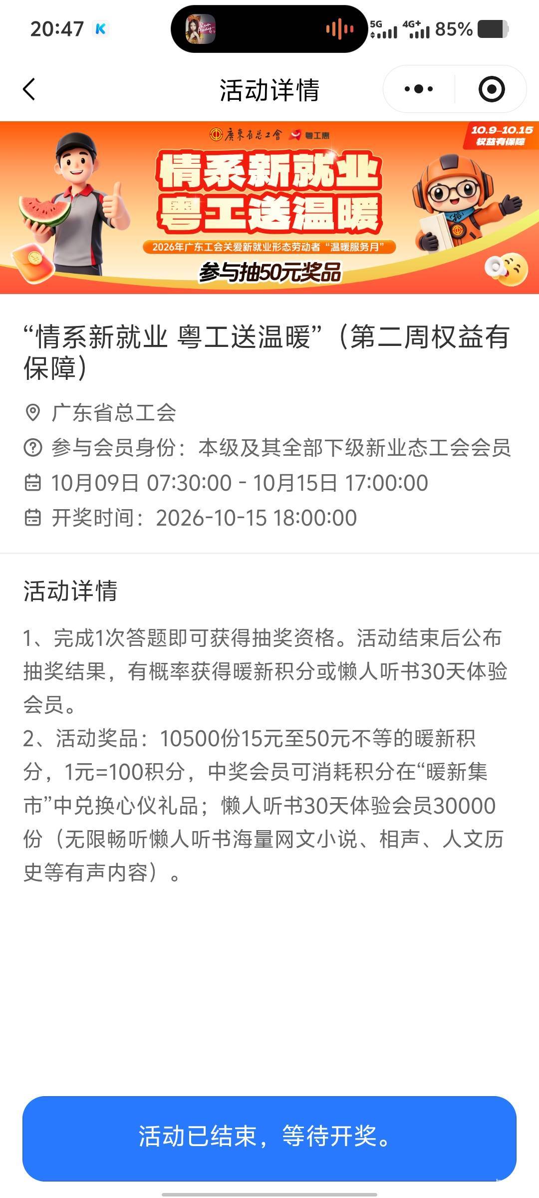 粤工会是要给我中大奖吗

66 / 作者:卡农大家长 / 