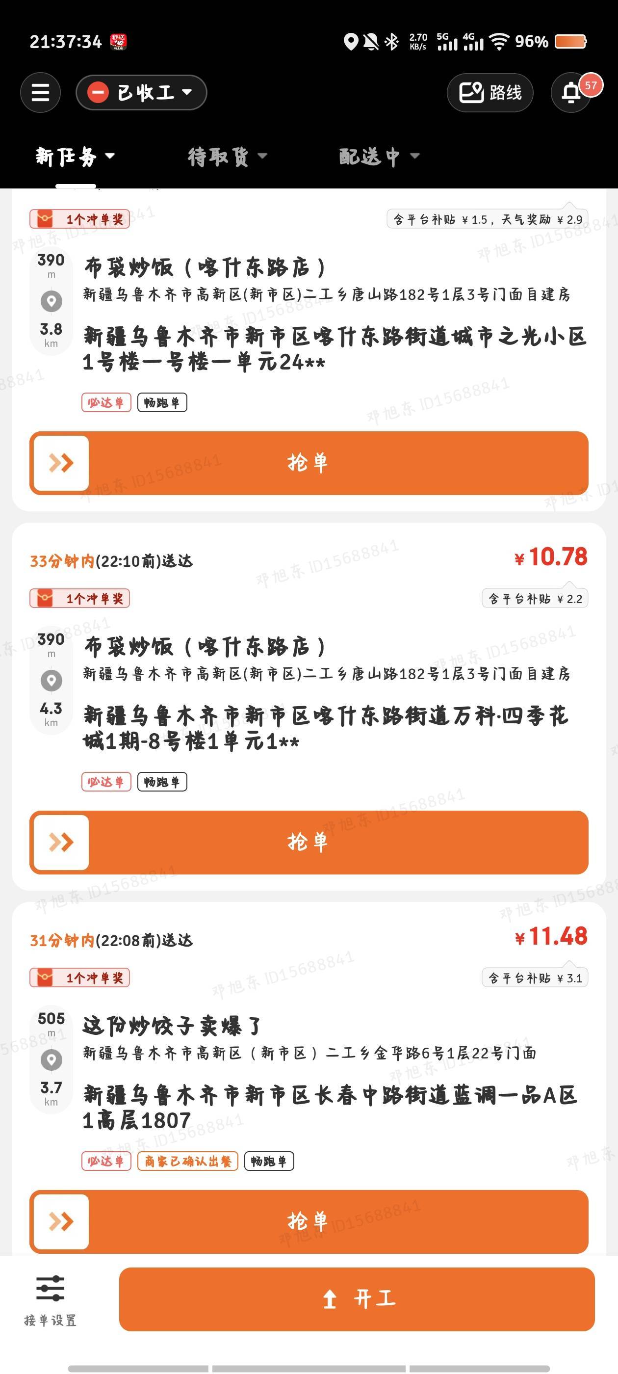 冲冲冲    

25 / 作者:倚门望行人。 / 