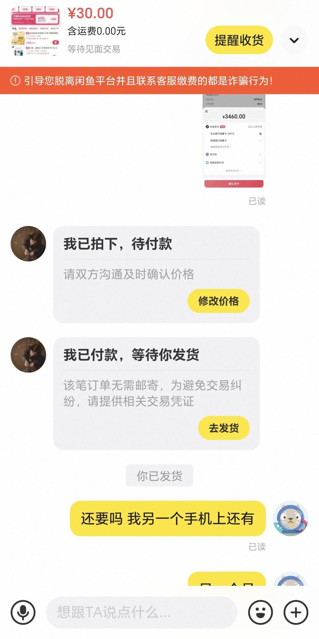 总算出了一个前两天豆包领的都出不了 今天你的抖音还可以下单  4000-550

32 / 作者:效率第一 / 