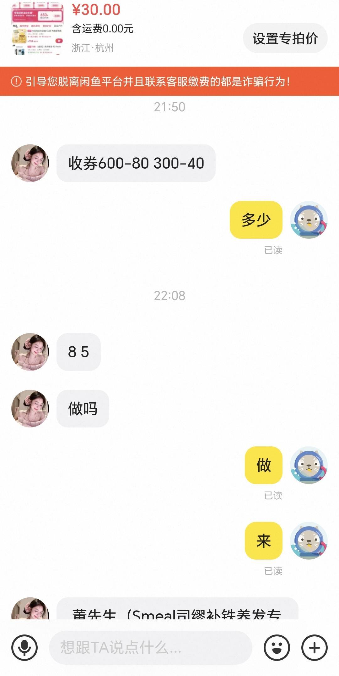 心碎了，老哥 三个号，另外两个号一直下不了单 就这一个号卖差不多了 这娘们还要600-827 / 作者:效率第一 / 