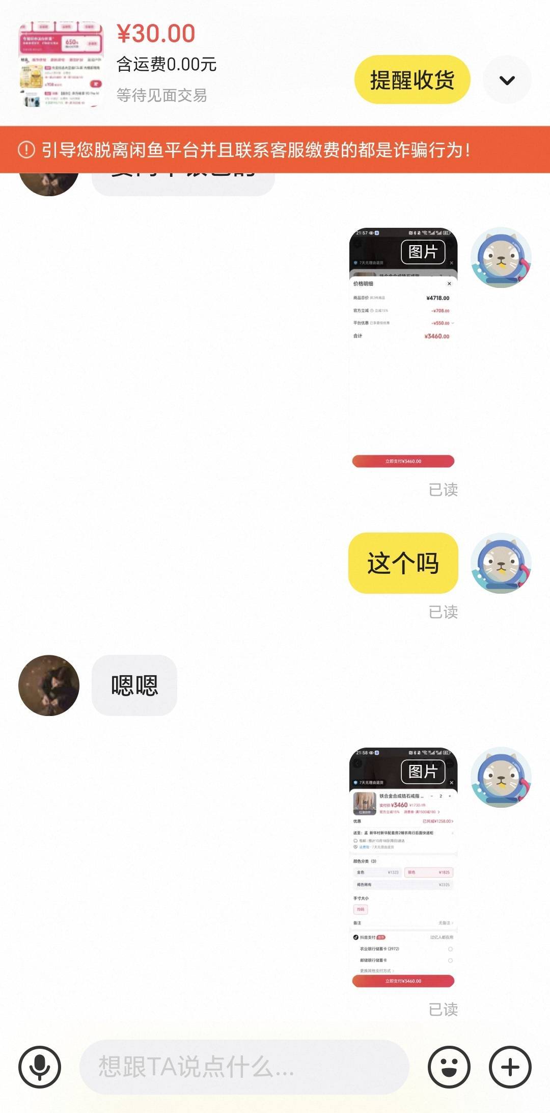 心碎了，老哥 三个号，另外两个号一直下不了单 就这一个号卖差不多了 这娘们还要600-847 / 作者:效率第一 / 