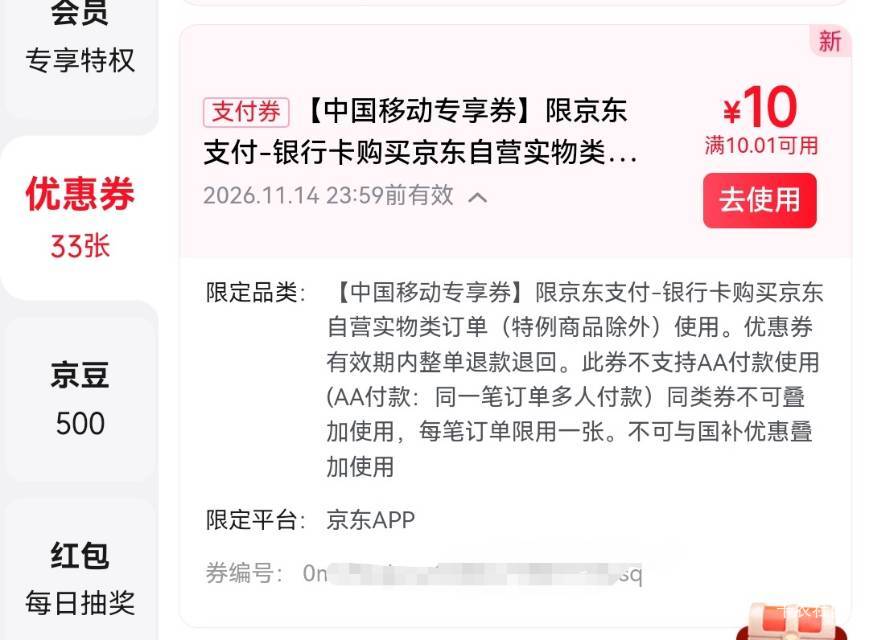 刚才移动10红包 只能买实物  电子卡不抵扣

100 / 作者:陈小刀99 / 