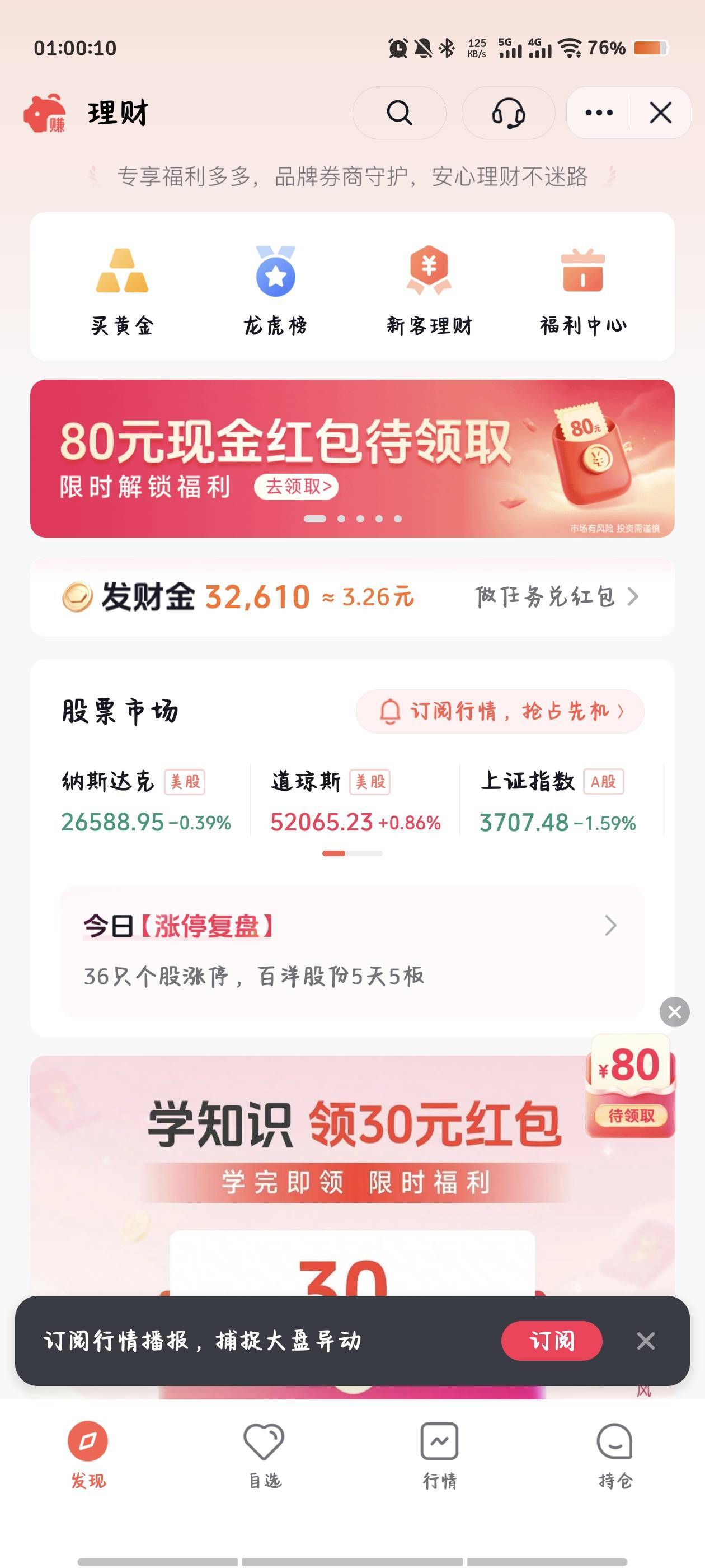 我真怕一觉起来这个跟上次一样消失了，九点半才可以搞   

67 / 作者:倚门望行人。 / 