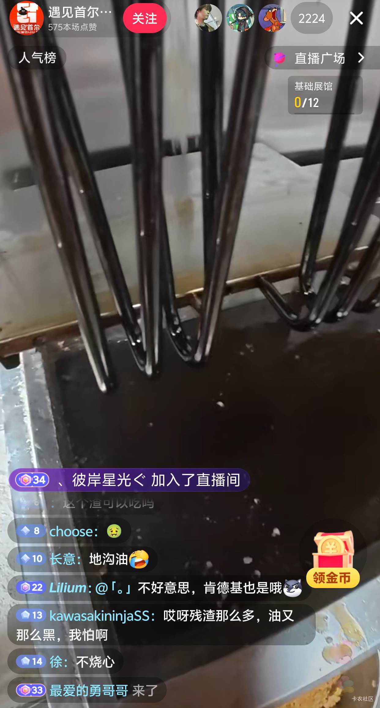 还敢吃炸鸡吗你们 这就是炸鸡的油，看着都犯恶心。而且市面上99%的油绝对都是这样子的72 / 作者:秋萤 / 