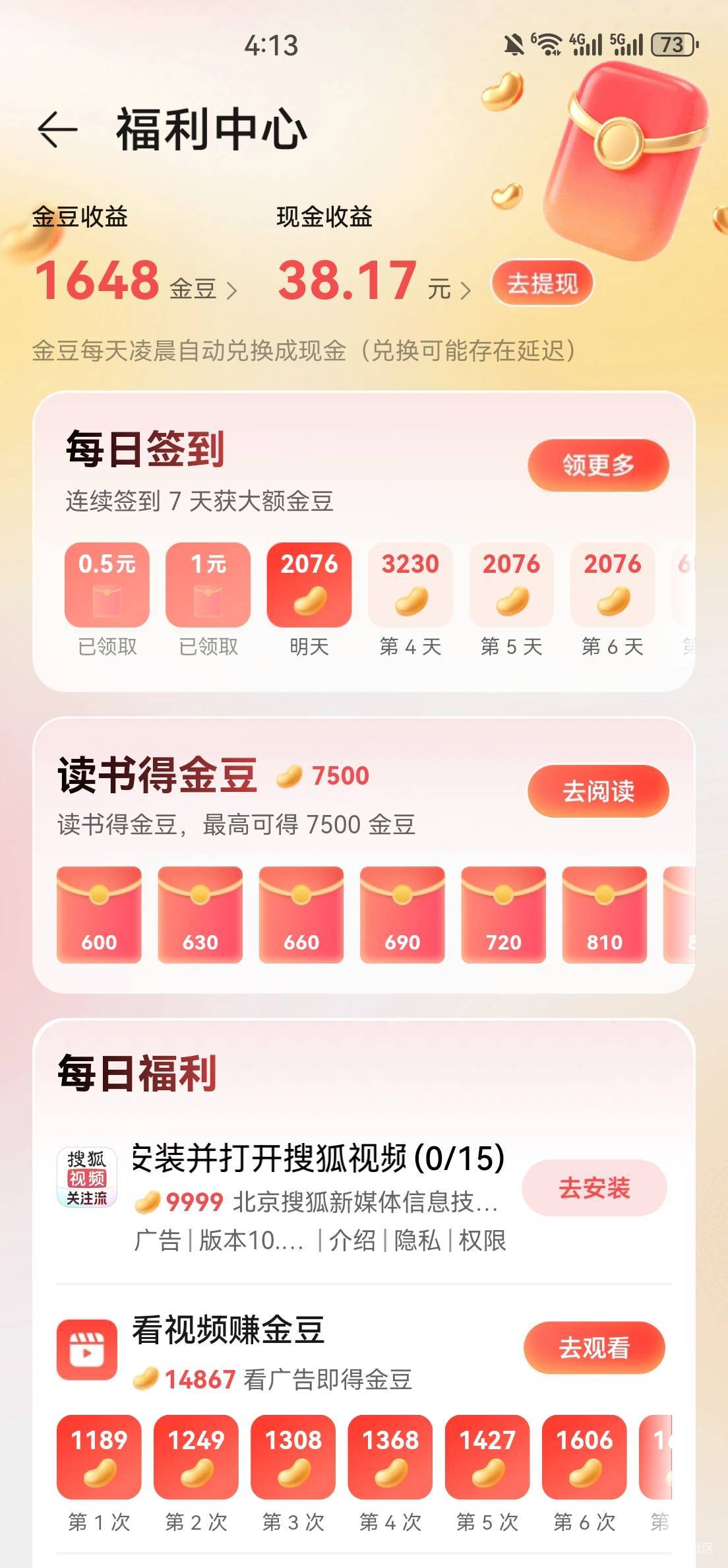 一天只能提三块、下载任务天天又有几块，提不完根本提不完


35 / 作者:RyDj / 