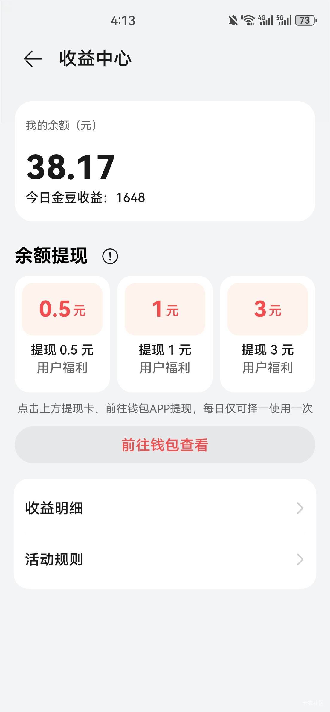 一天只能提三块、下载任务天天又有几块，提不完根本提不完


43 / 作者:RyDj / 