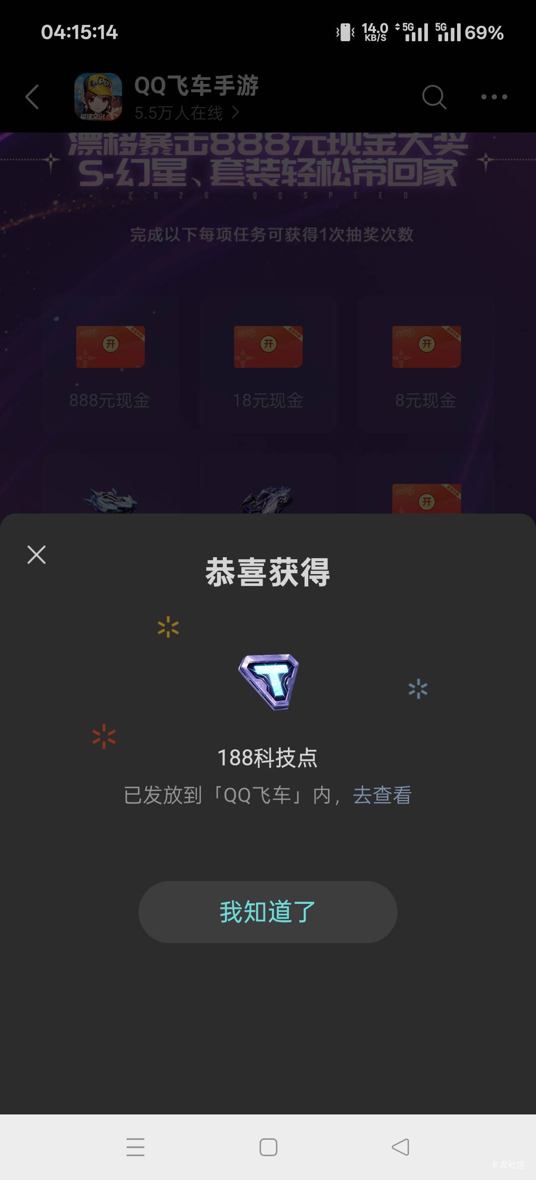 QQ飞车这期有点拉了，15-0，大老黑真是一毛都搞不到

61 / 作者:扛不住了老哥们 / 
