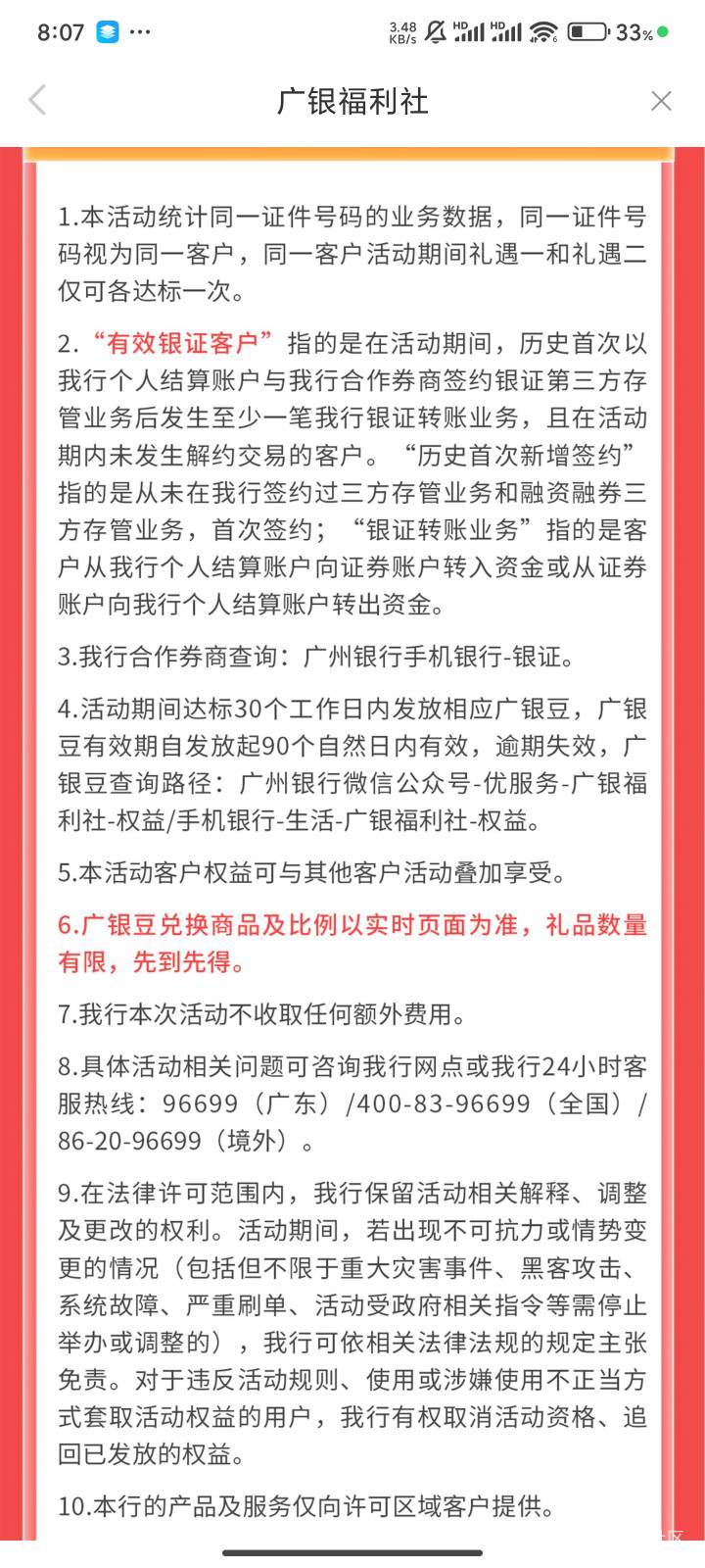 广州银行昨天签约银证转账今天就到了？上个季度我都没搞



39 / 作者:梦屿千寻ོ꧔ꦿ / 