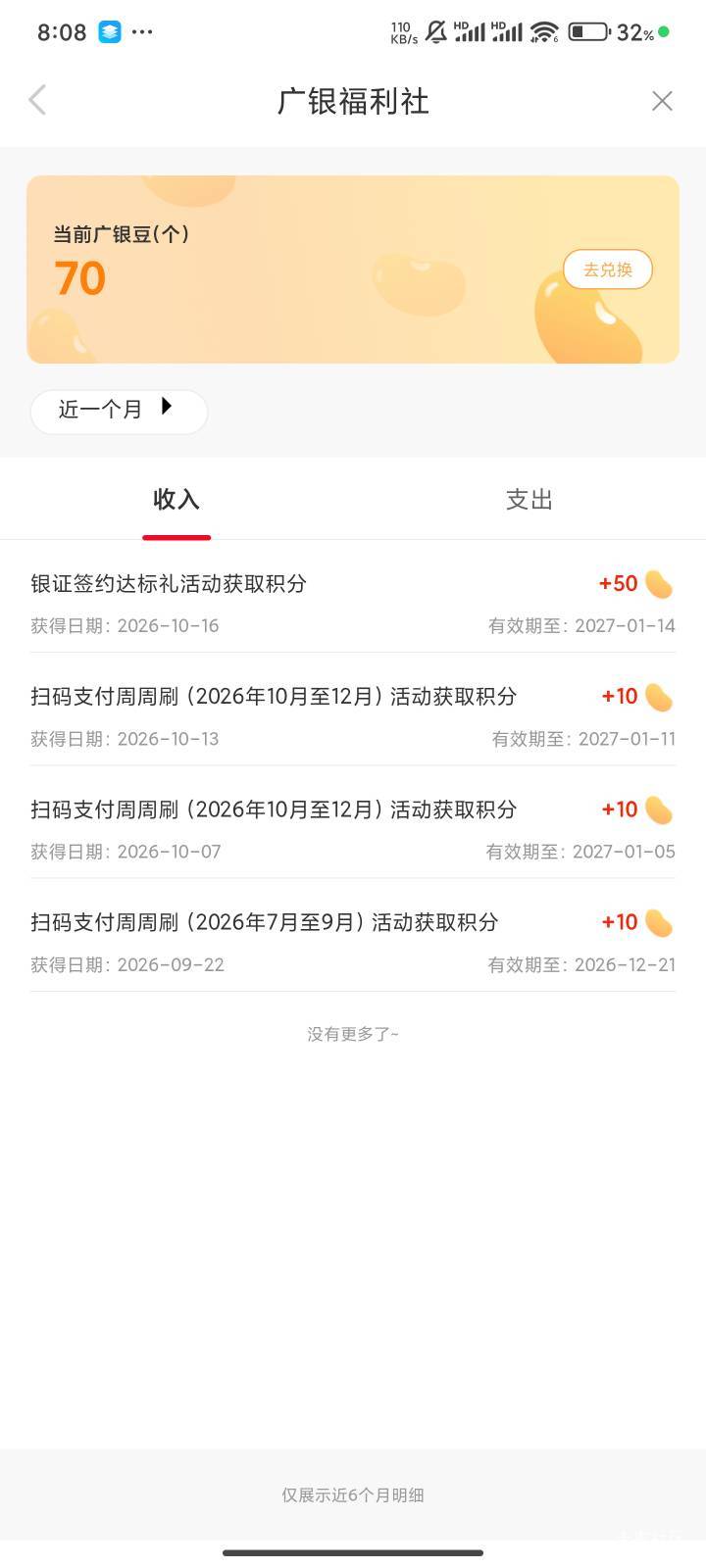 广州银行昨天签约银证转账今天就到了？上个季度我都没搞



64 / 作者:梦屿千寻ོ꧔ꦿ / 