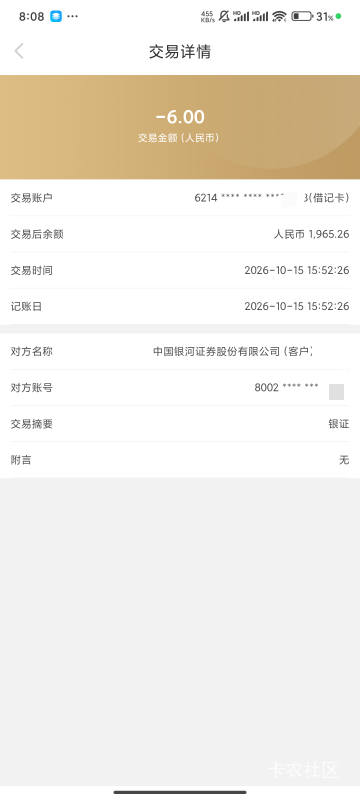 广州银行昨天签约银证转账今天就到了？上个季度我都没搞



68 / 作者:梦屿千寻ོ꧔ꦿ / 