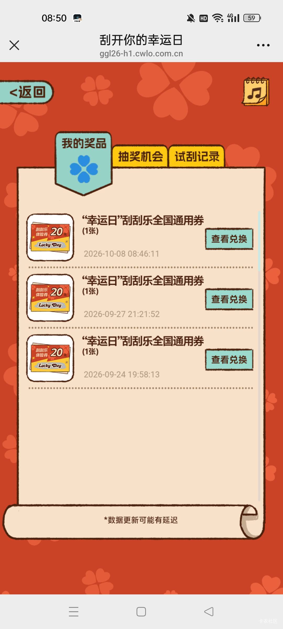 福彩今天到期，一会去换了

12 / 作者:屁兜 / 