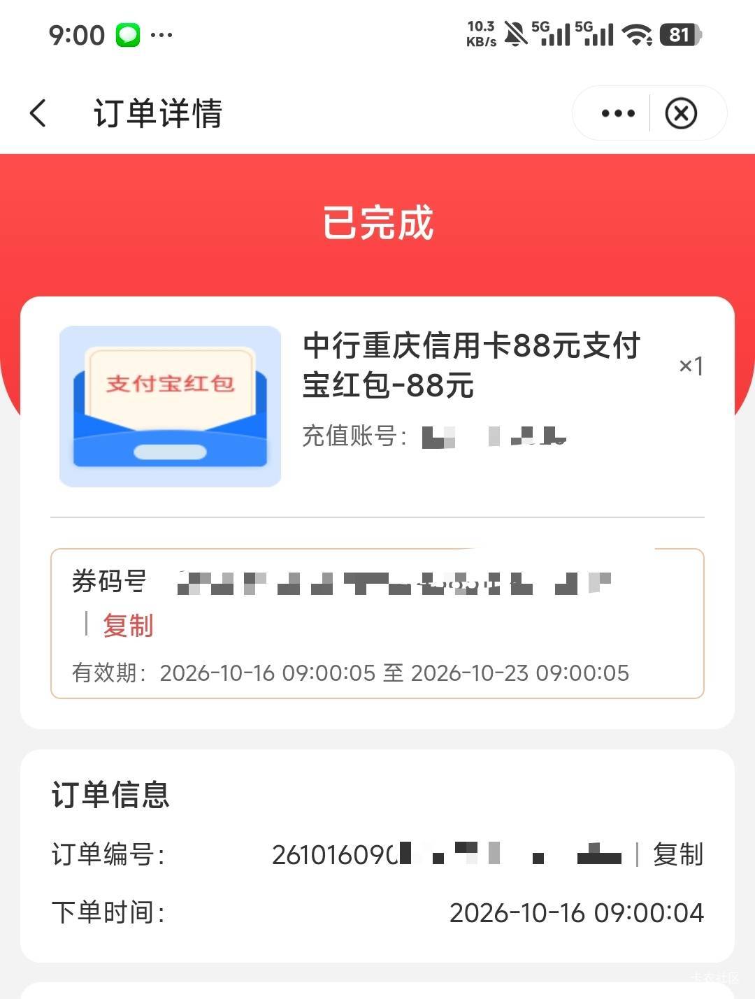 拿下

19 / 作者:曾经遗忘的角落 / 