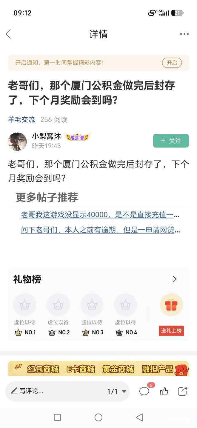 老哥们给个说法，会不会到账？

35 / 作者:路人C / 