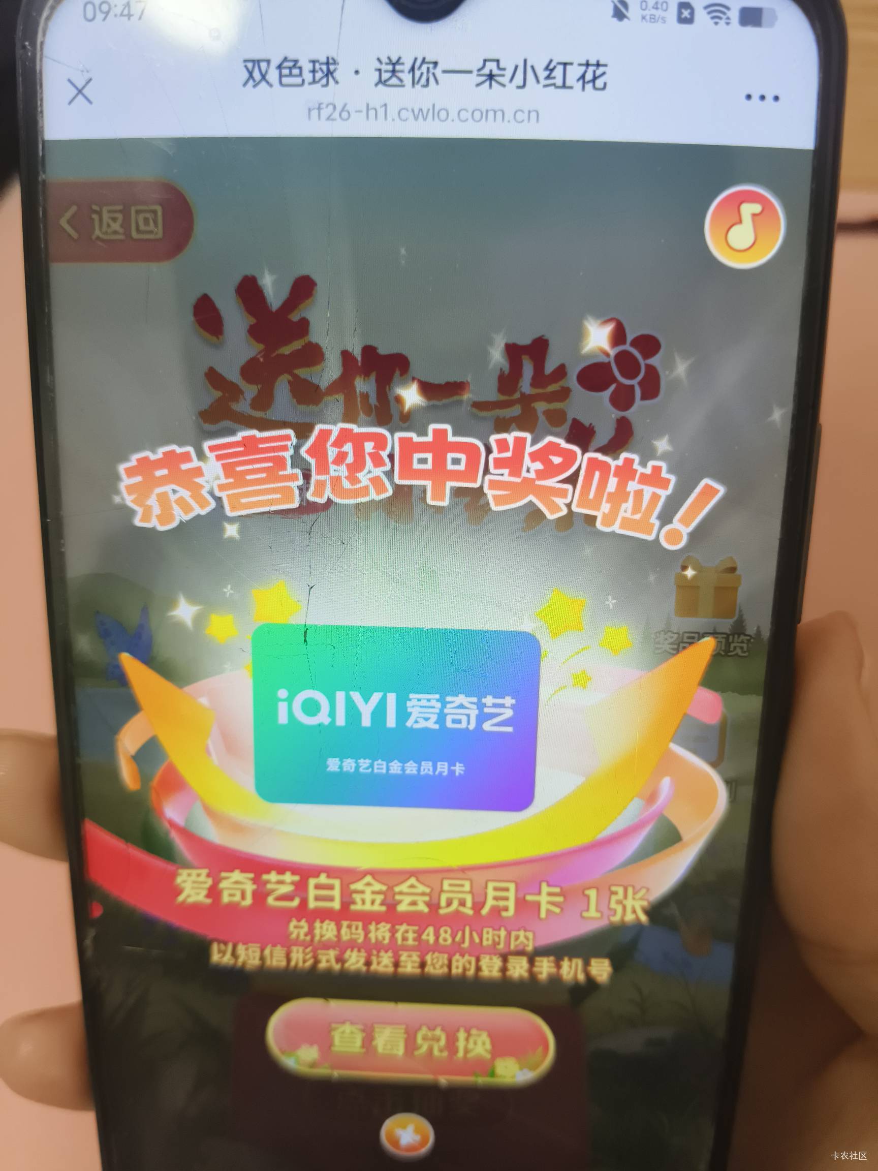 福彩呢个新活动，4个中1个，顺便8出个dy10花费，电信的来

47 / 作者:君辞 / 