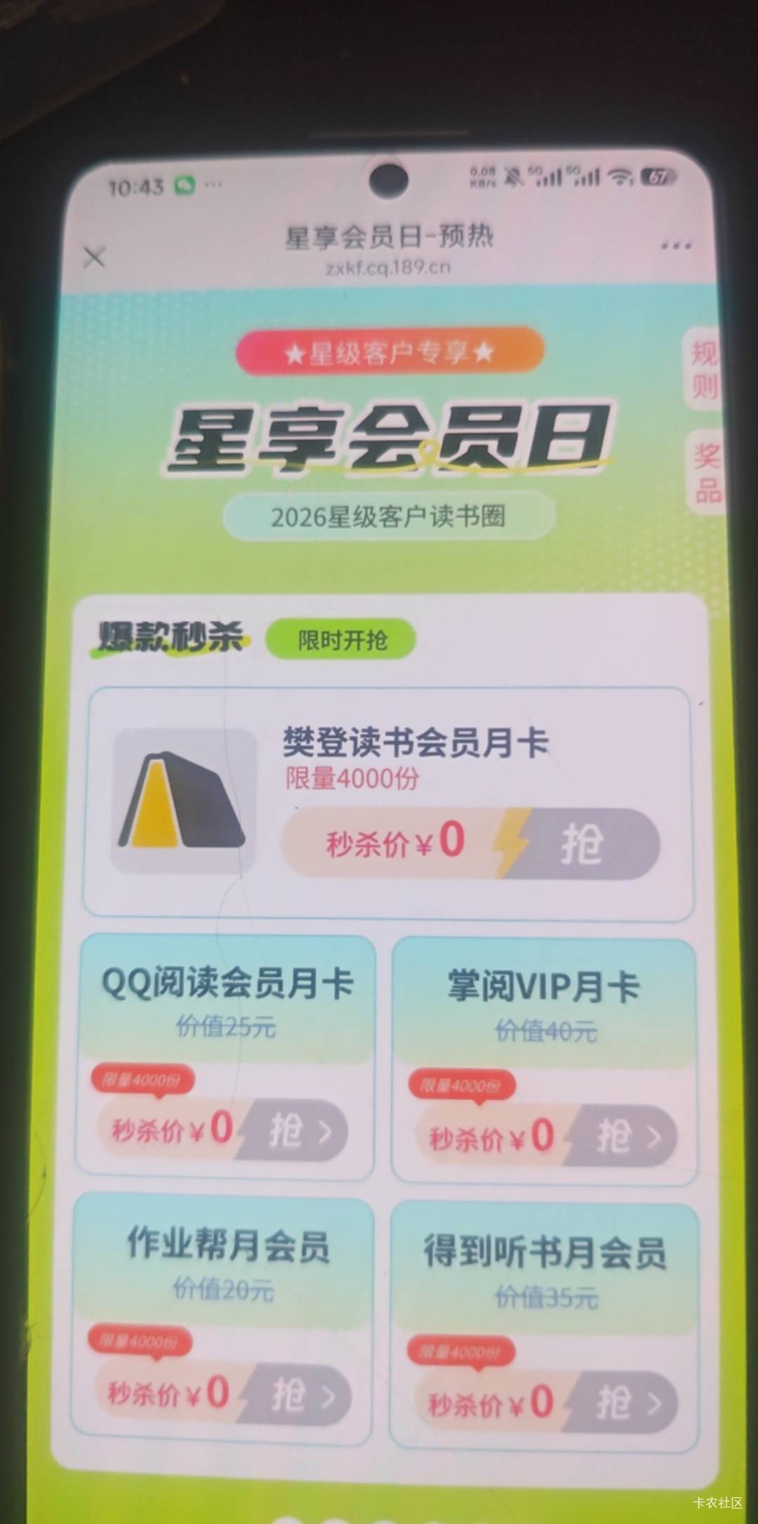 老哥们快继续冲中国电信这个月卡可以视权益出


38 / 作者:曾经遗忘的角落 / 