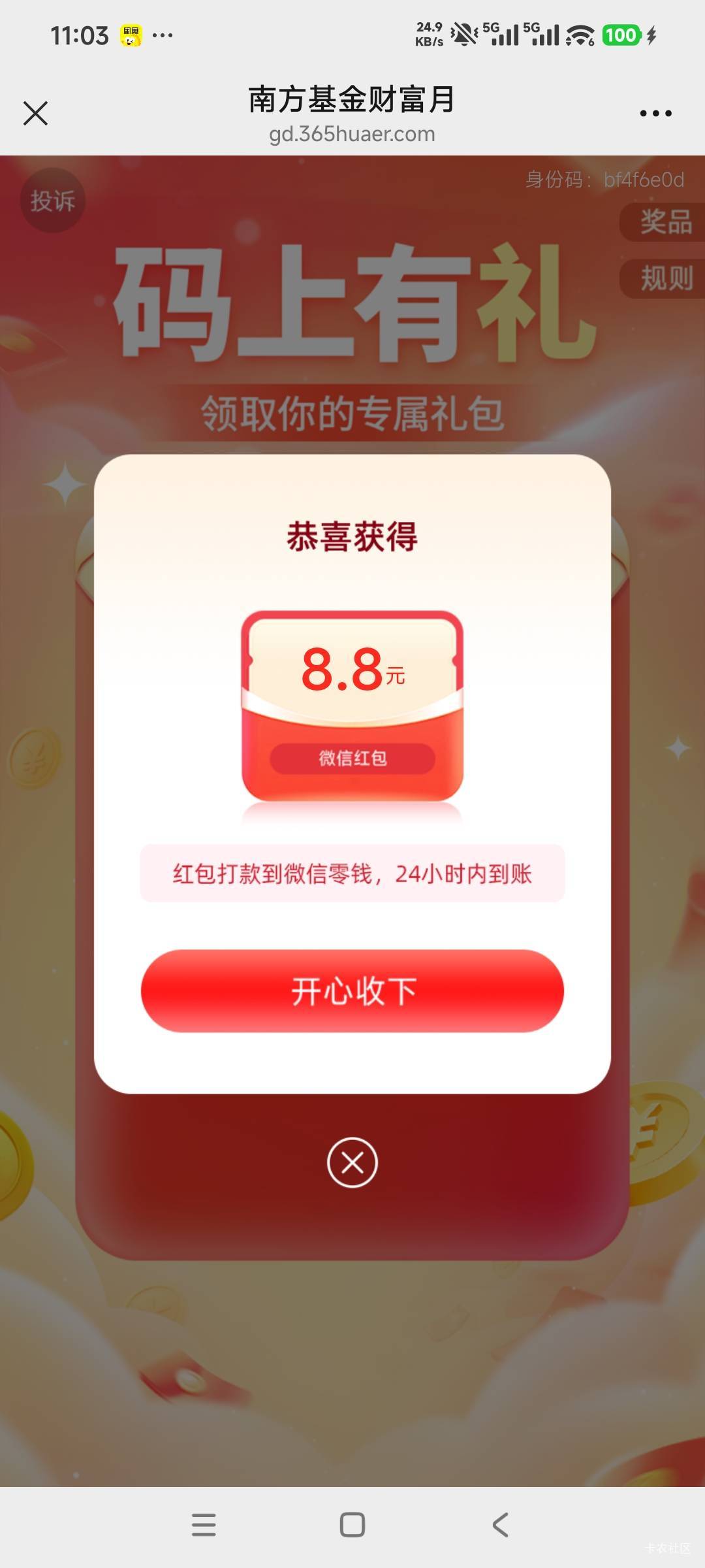 破零，

23 / 作者:Eva脩 / 