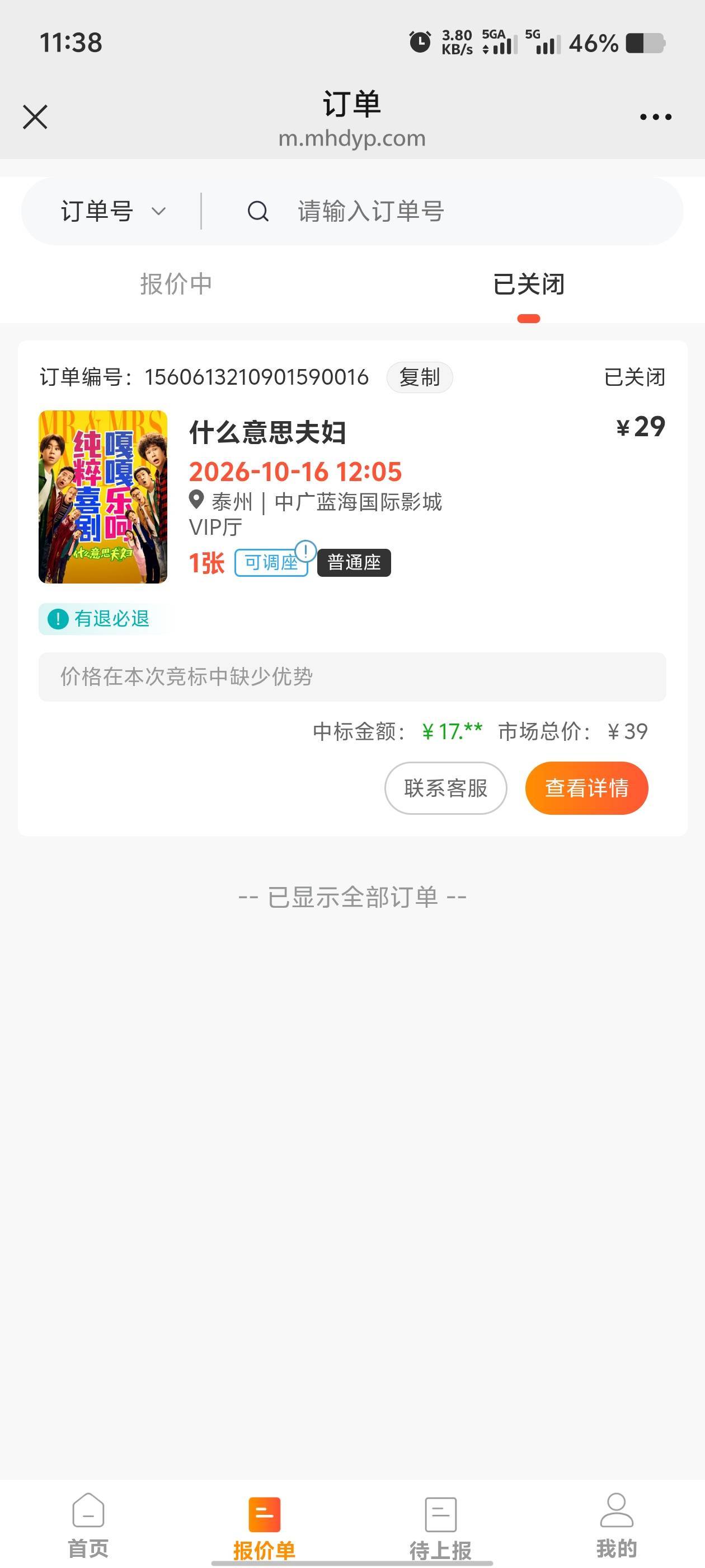 这么饿吗！！！

32 / 作者:歲月558 / 