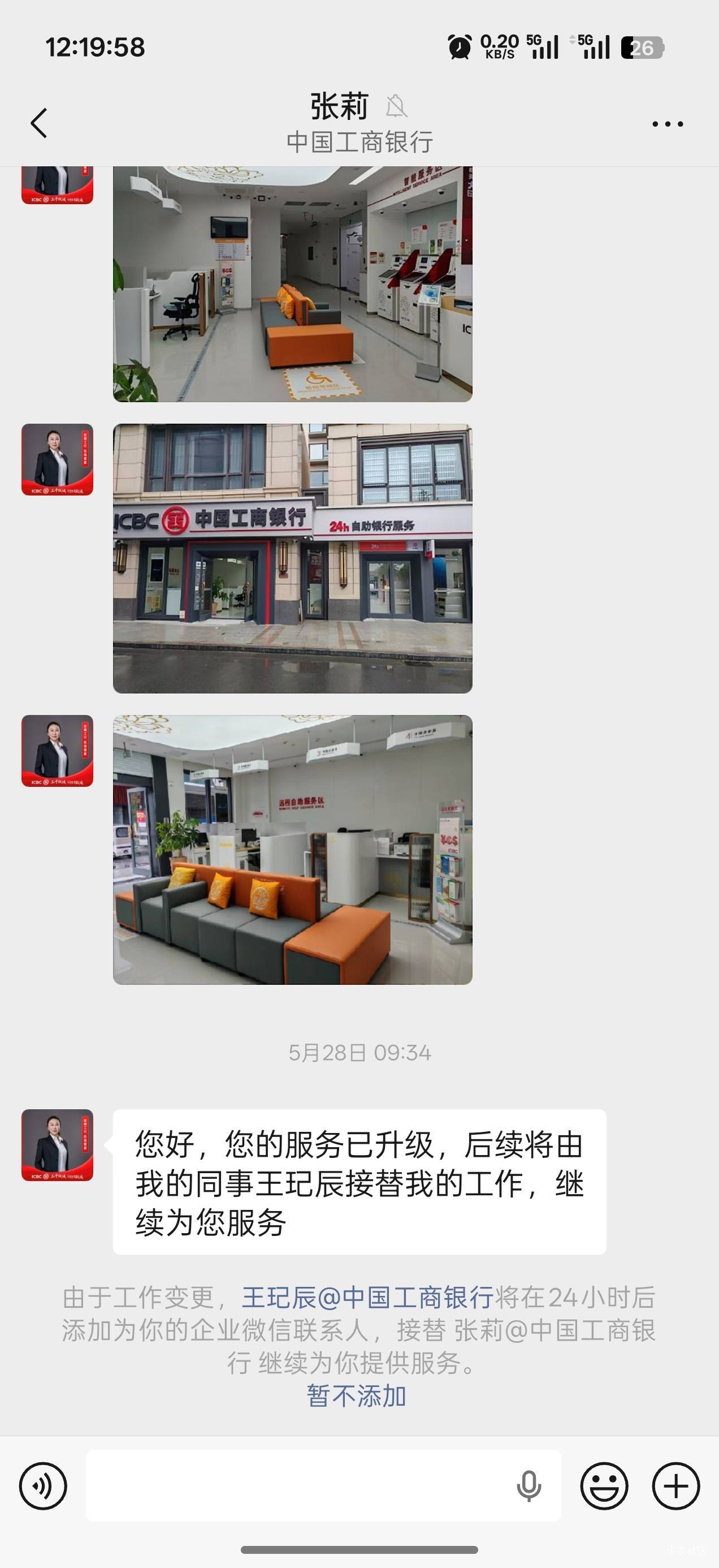 安徽工行企微，5000豆

85 / 作者:圭円 / 