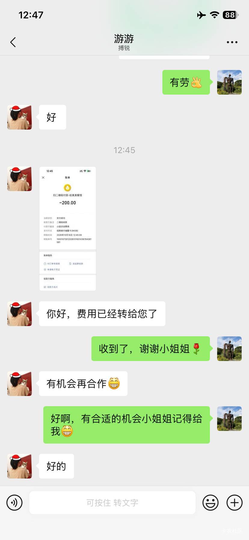 之前发过的美团线上访谈，参加的就是这种有奖调研，入口如图，我只填了一次次就中了，40 / 作者:平安是福me / 