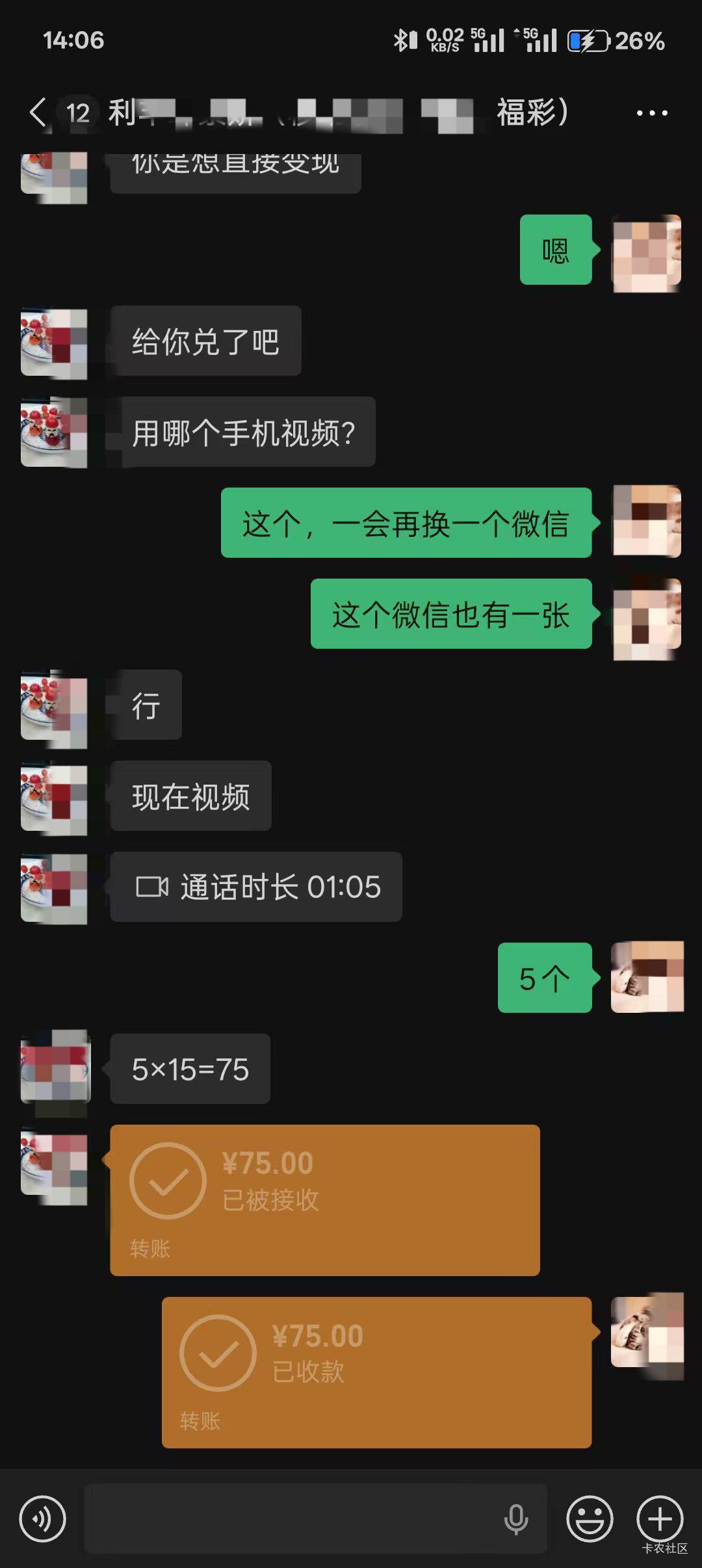 福彩20有老哥收吗，有5张
27 / 作者:屁兜 / 