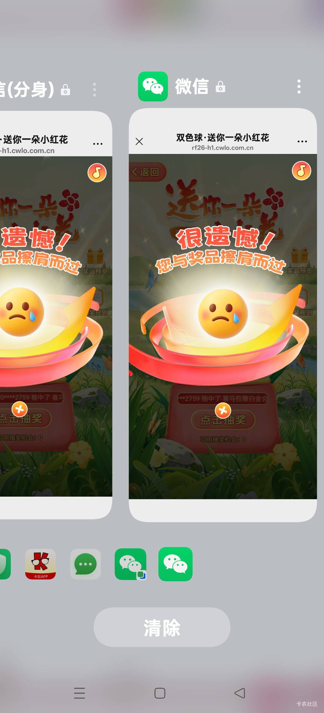 来晚了还是没水了，5中0

74 / 作者:扛不住了老哥们 / 