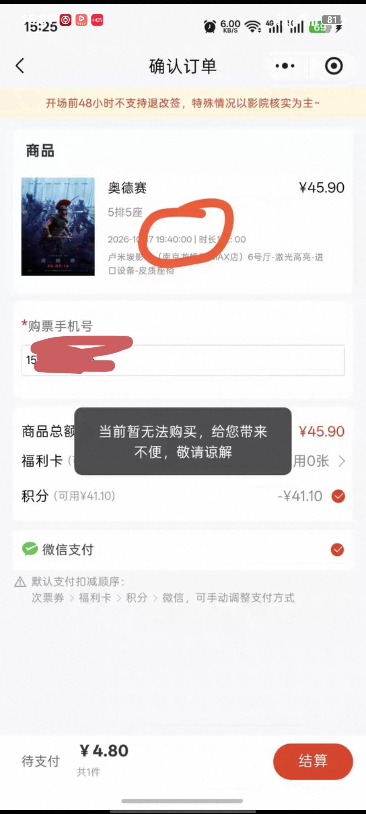 万齐买什么票都买不了，是拉黑了吗

16 / 作者:那年风月 / 
