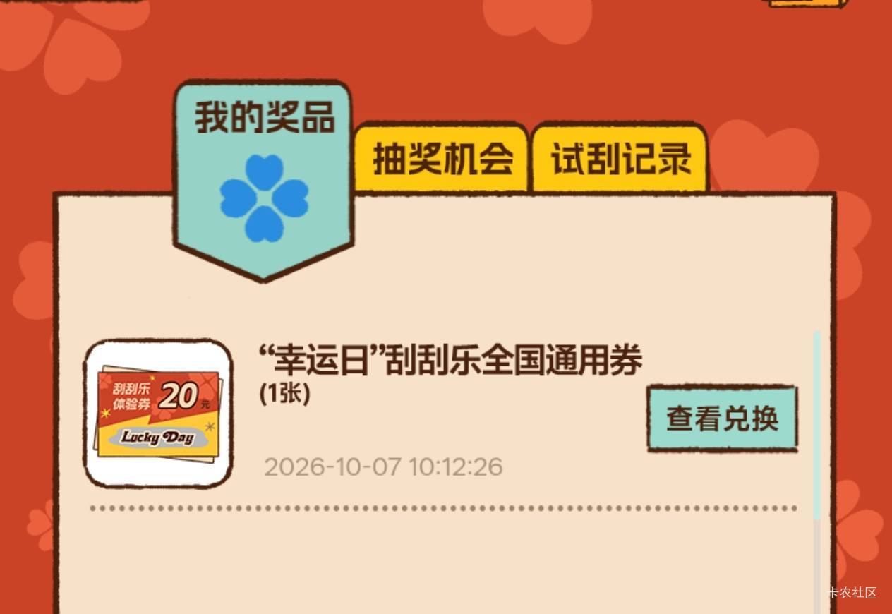 福彩上一个活动的20还有没有收的，留鱼

25 / 作者:五月木 / 
