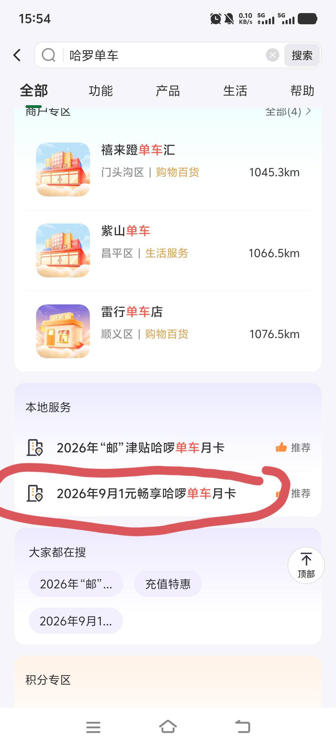 上海邮储哈罗单车没入口怎么回事，去年还有的


68 / 作者:onelong / 