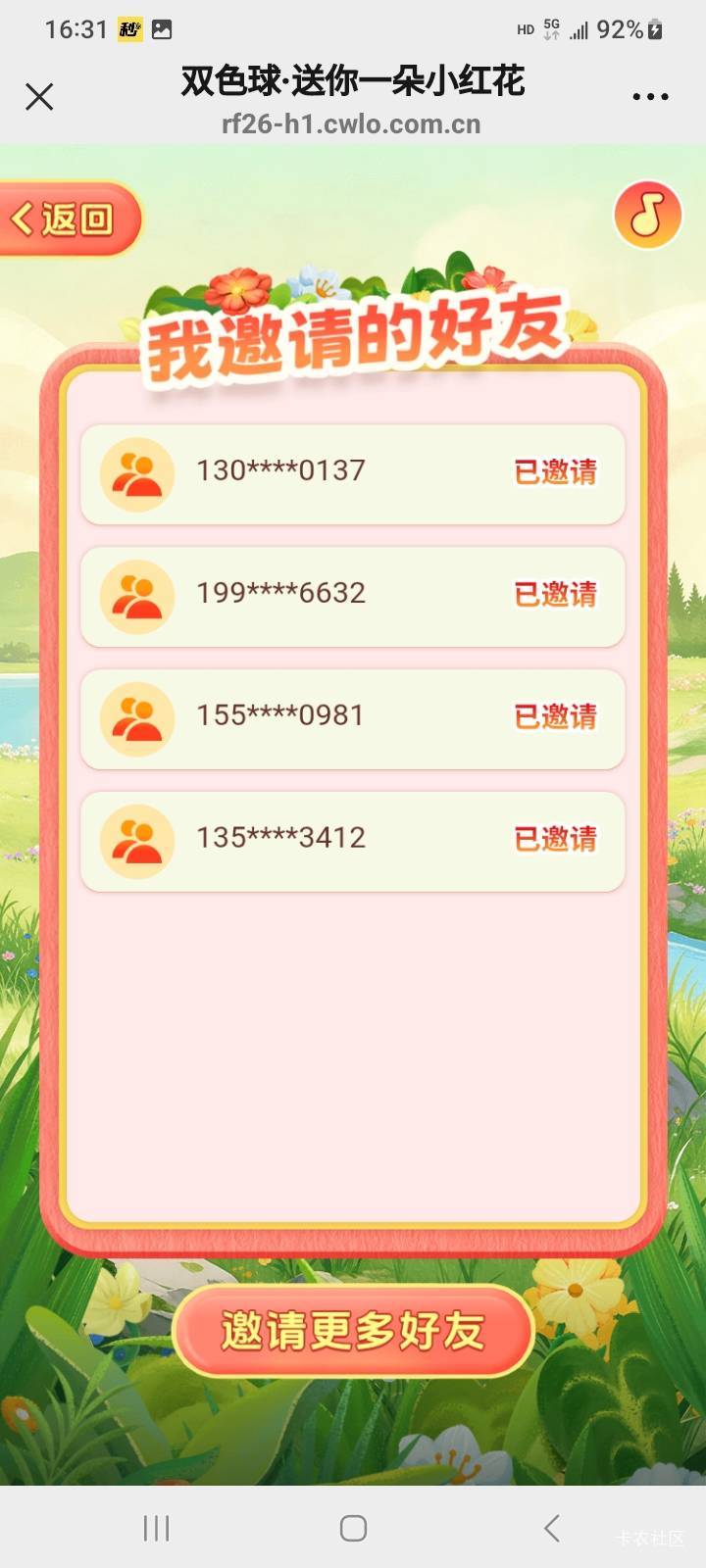 拉四个人都不中

0 / 作者:江湖行 / 