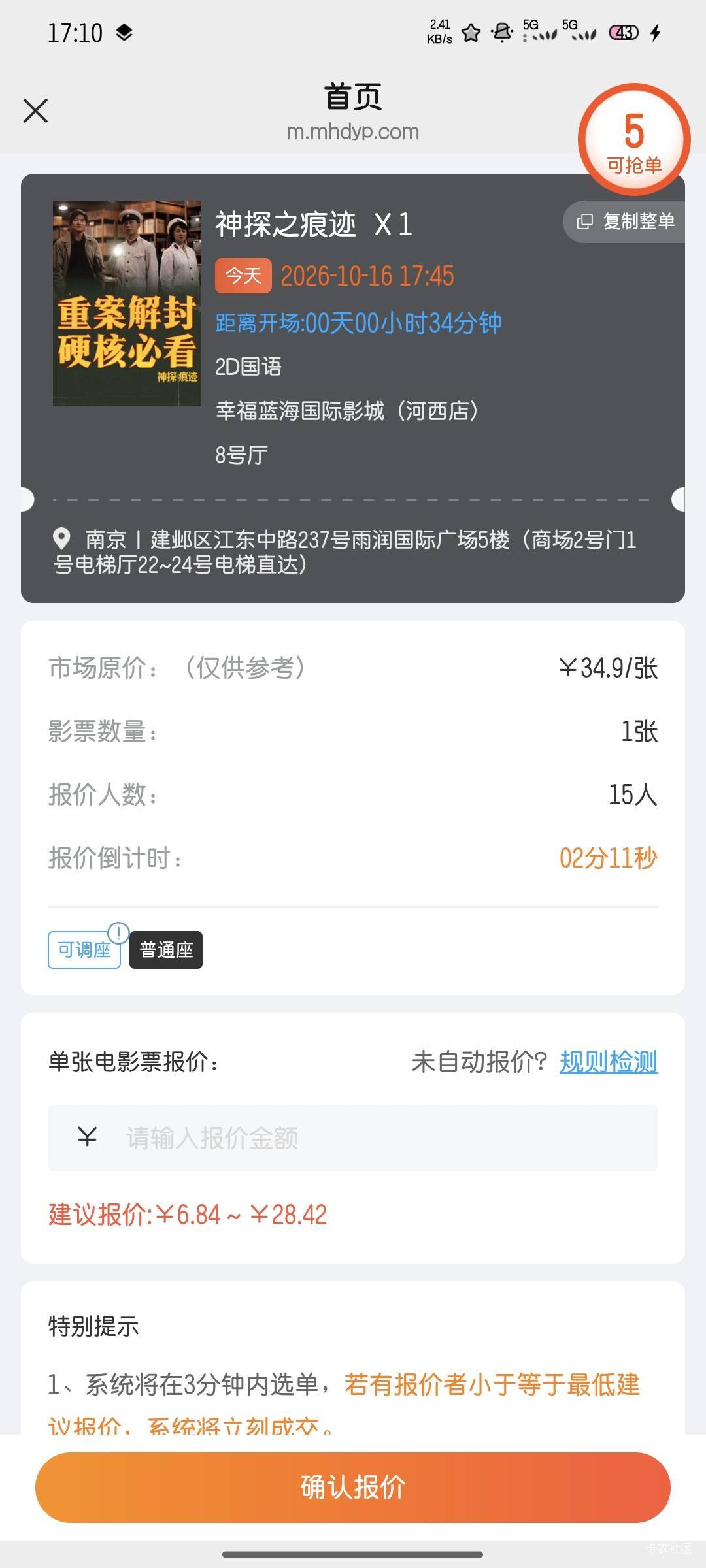 这个也有人接啊，不怕卡出票吗

32 / 作者:雪糕雨 / 