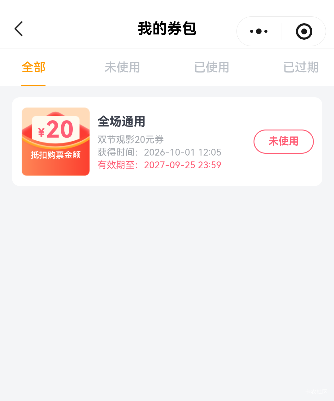 上次江苏工会有个20的电影票 找不到了，有老哥知道在哪里吗？
59 / 作者:麦迪666 / 