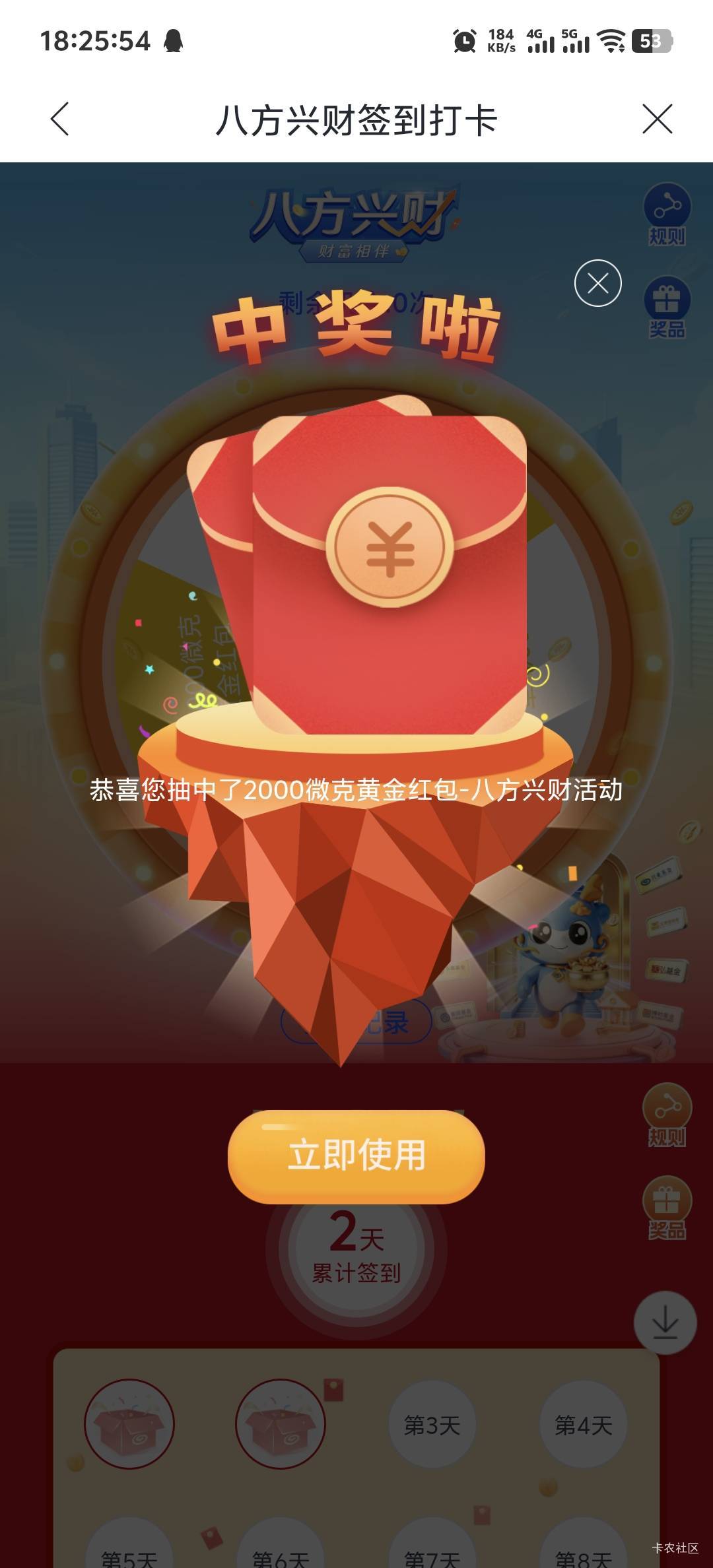 咦，居然中了

31 / 作者:柳下行 / 