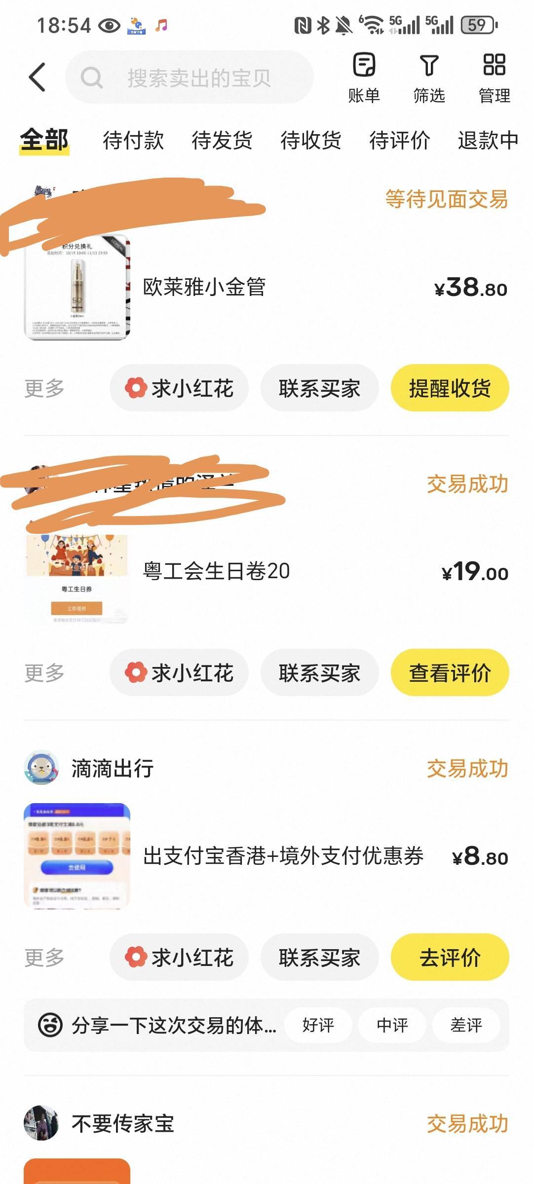 这几天毛太多了  云智江苏电信 抖音券 再加上今天的福彩 老哥应该都饿不到了吧？ 还有9 / 作者:效率第一 / 