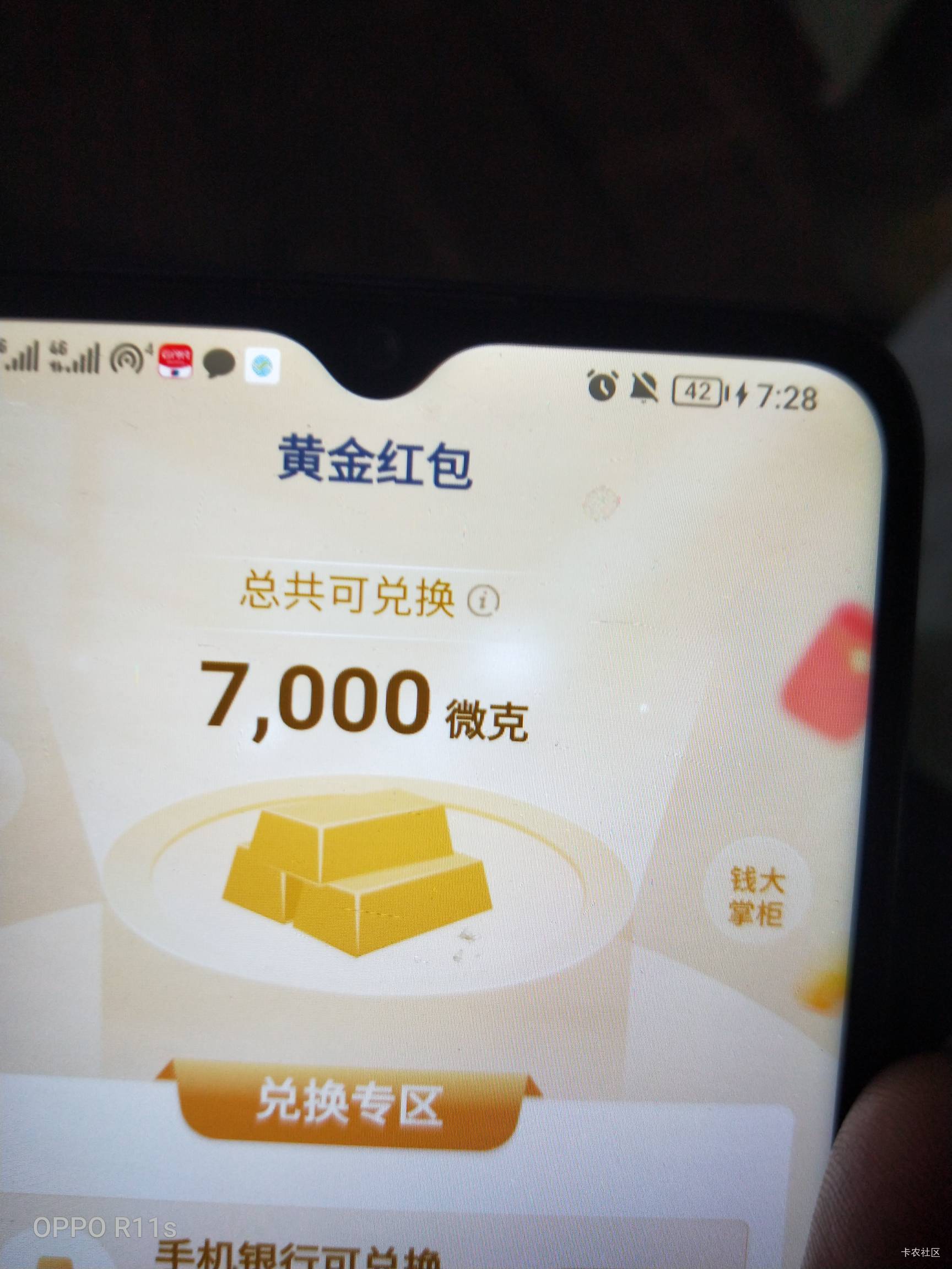 没意思，7000微，就几毛钱，都是谢谢参与，你们8.8


89 / 作者:卡农第一骚 / 
