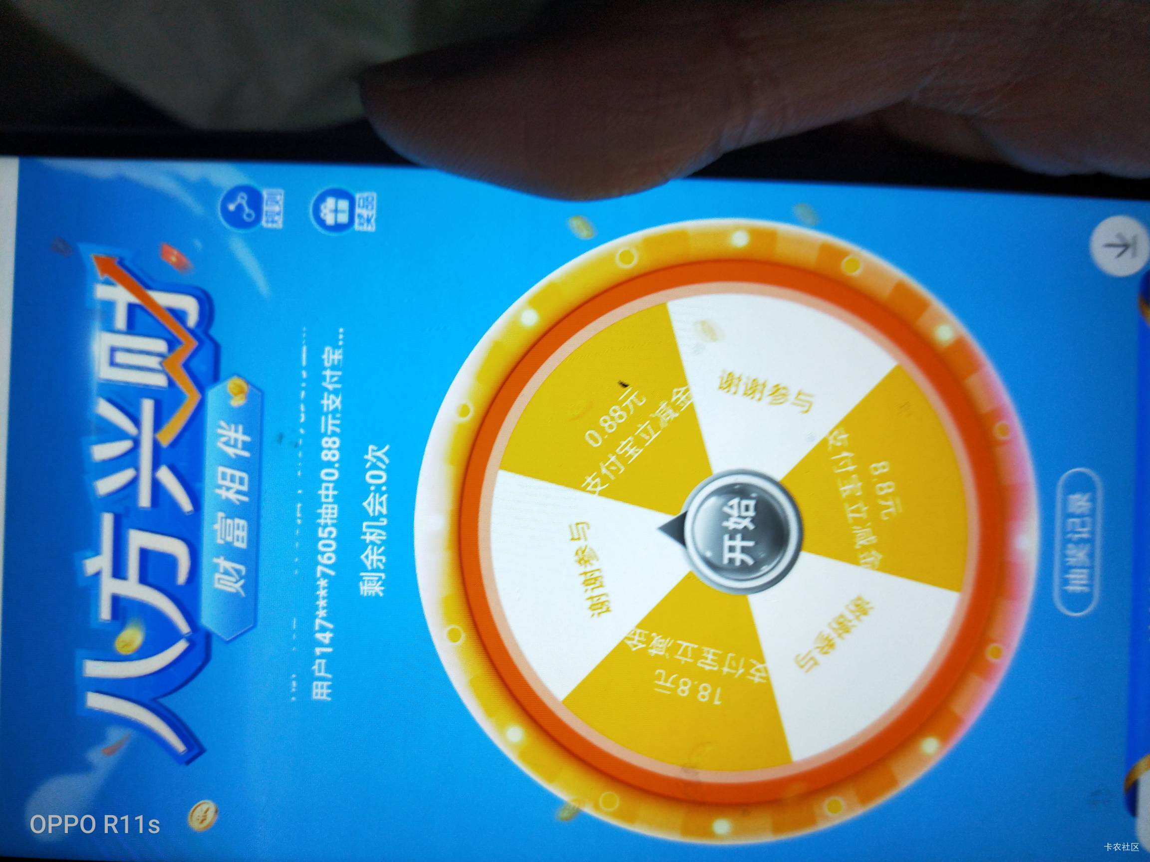 没意思，7000微，就几毛钱，都是谢谢参与，你们8.8


96 / 作者:卡农第一骚 / 