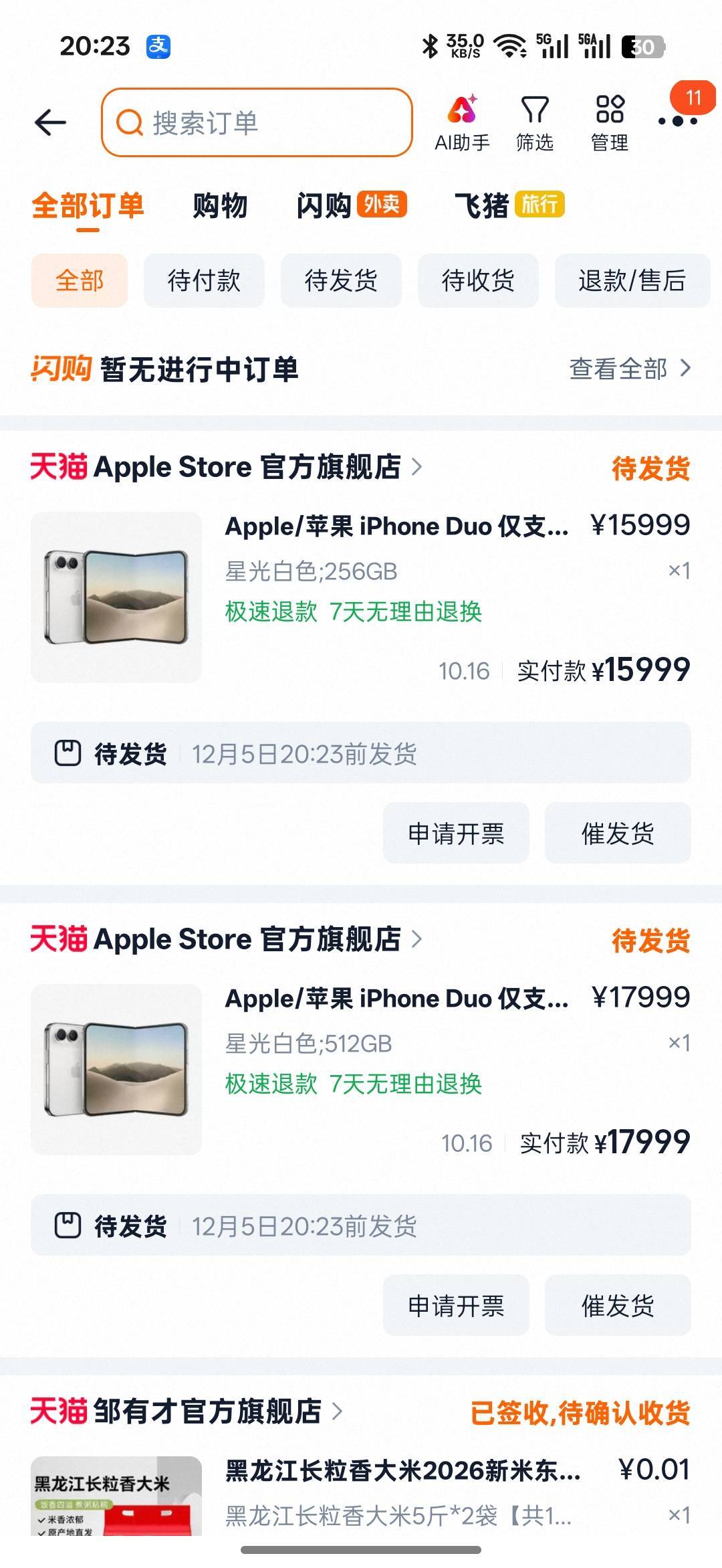 淘宝可以付款

26 / 作者:帮老哥罗大陆 / 