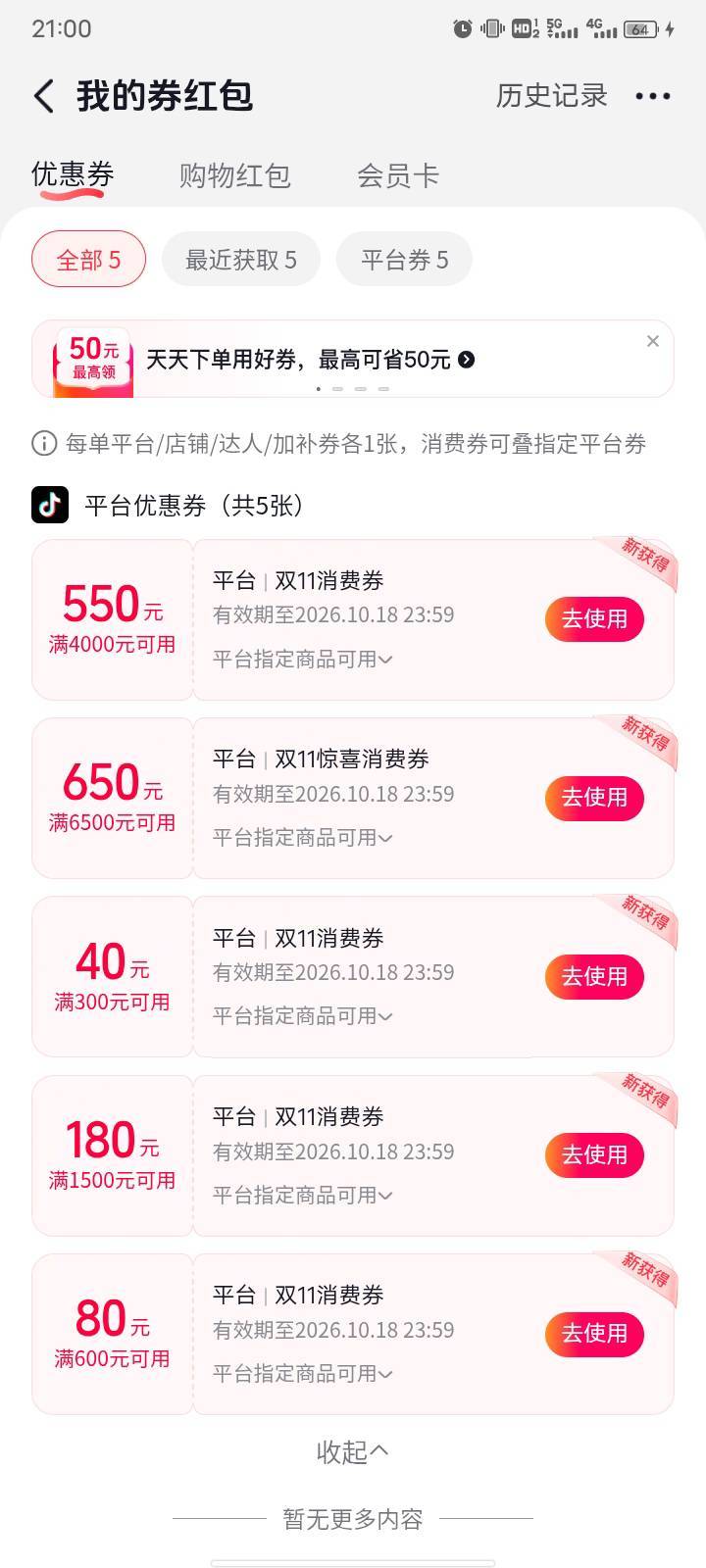 这样的怎么搞出来多少钱？

56 / 作者:宝乐汇 / 