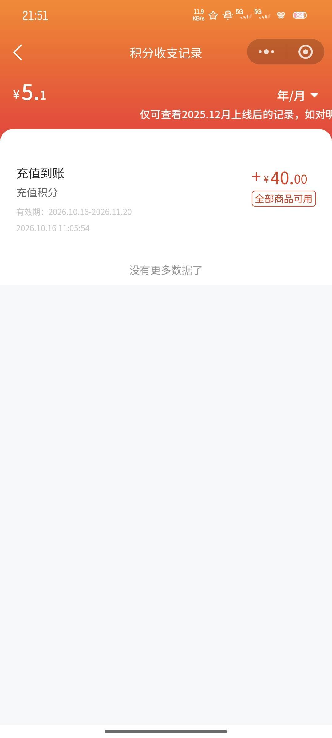 还有五毛等下回在弄

40 / 作者:雪糕雨 / 