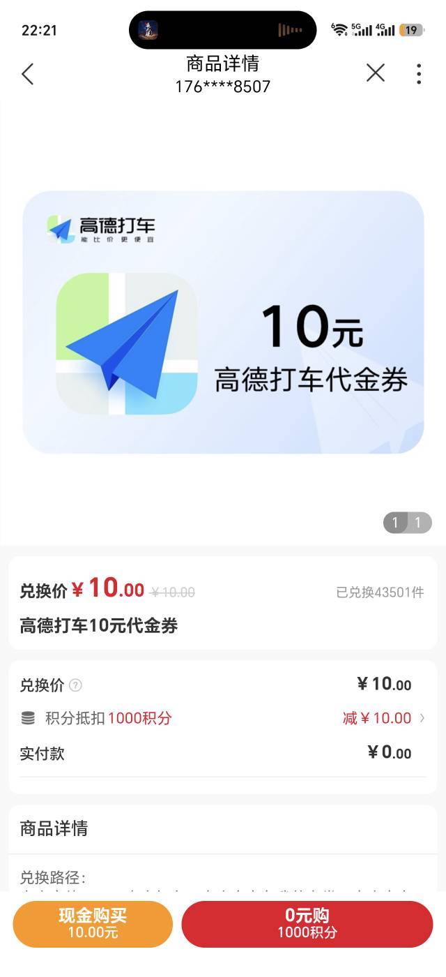 联通积分换这个应该可以吧？感觉别的没什么能换的，这个好像还能卖点钱

26 / 作者:生活好难呀 / 