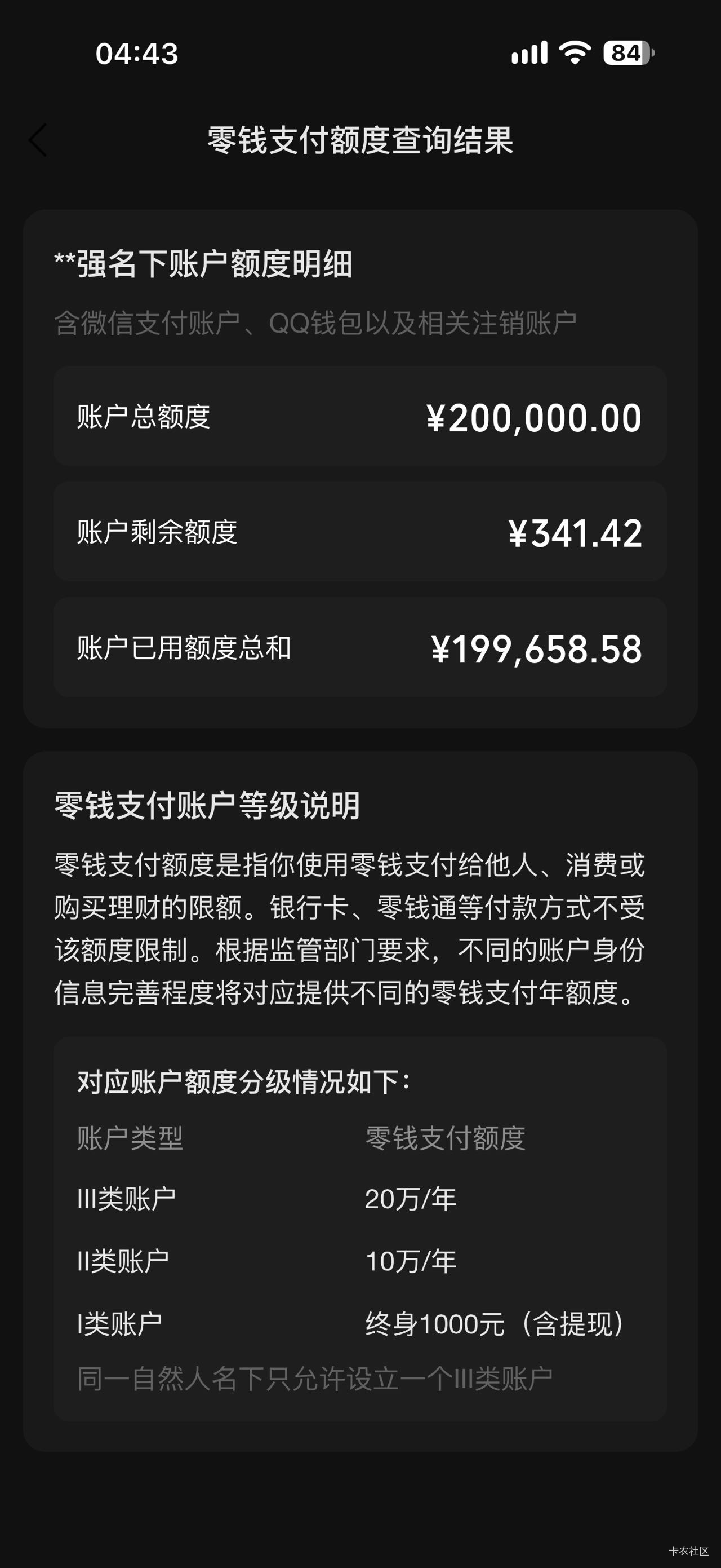 今年又限额了，年年都这样，一个平民，有没有办法，除了经营和零钱通


92 / 作者:vxA13693462633 / 