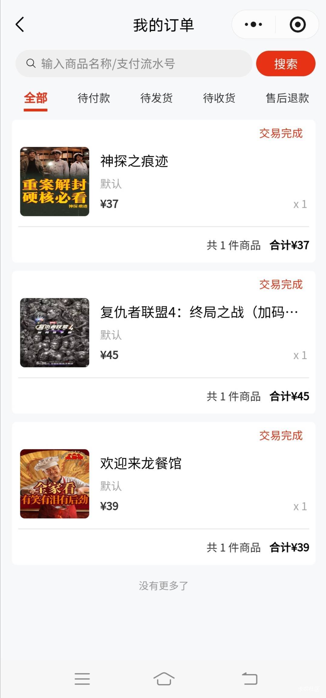 当然也是运气好，刚好支持武汉这家影院，不用去挤江苏。


6 / 作者:洛落万物生 / 