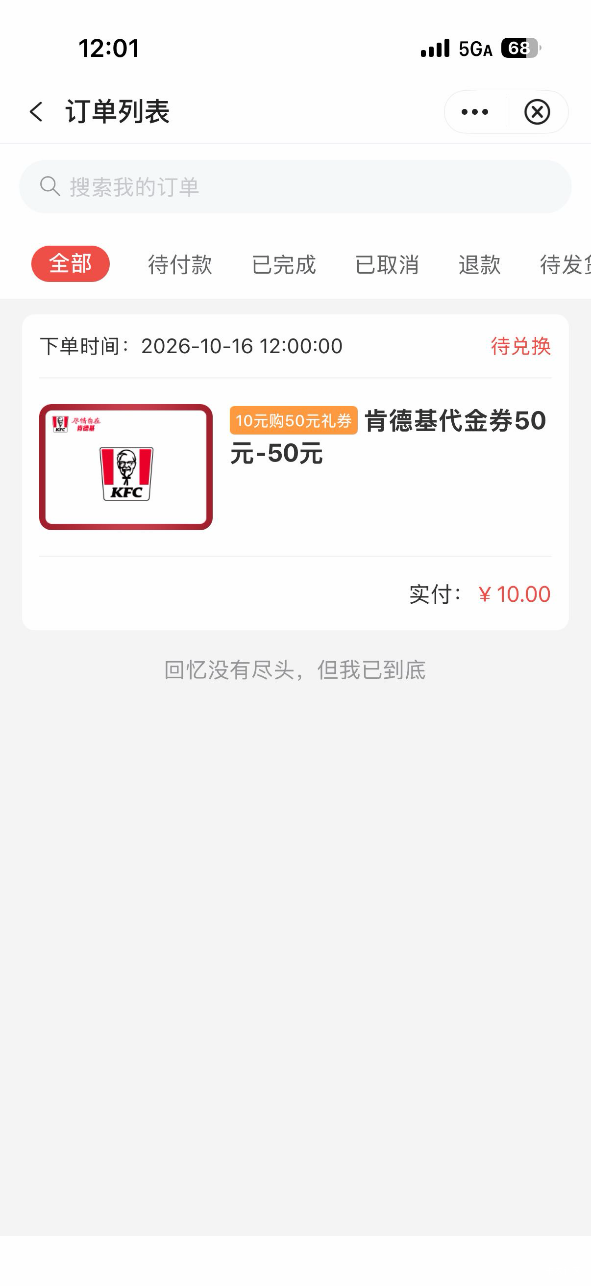 不得不说老哥的改时间大F还是太超前了，

59 / 作者:啊你77 / 