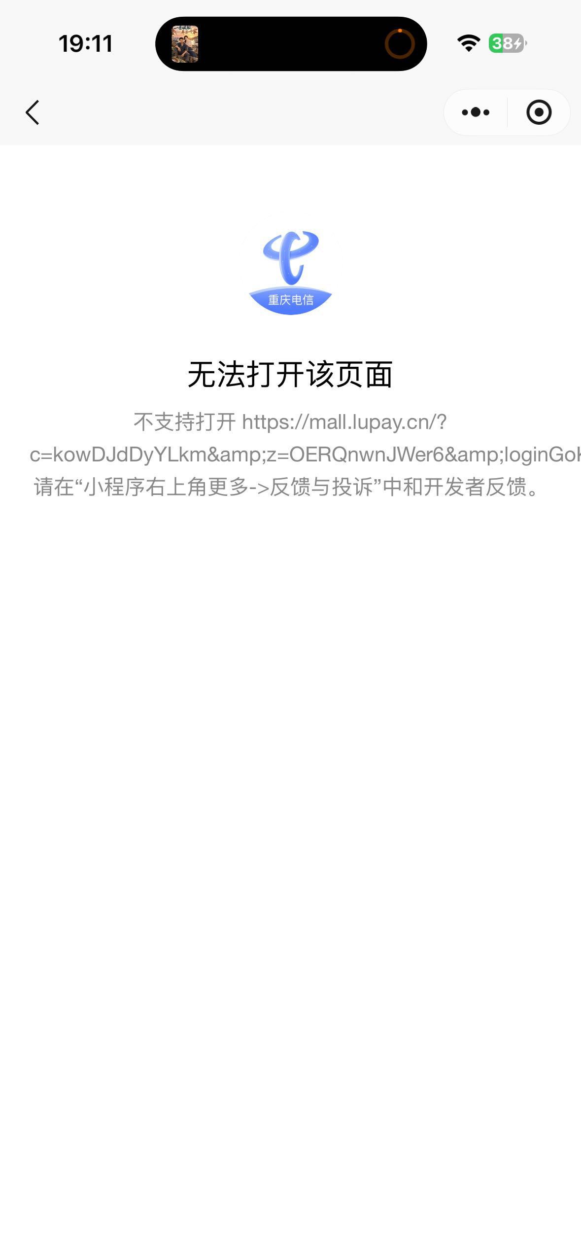 重庆电信领的会员黄了吗 兑换页打不开 我那个会员下面显示仅限我这个号码使用

24 / 作者:qq59 / 