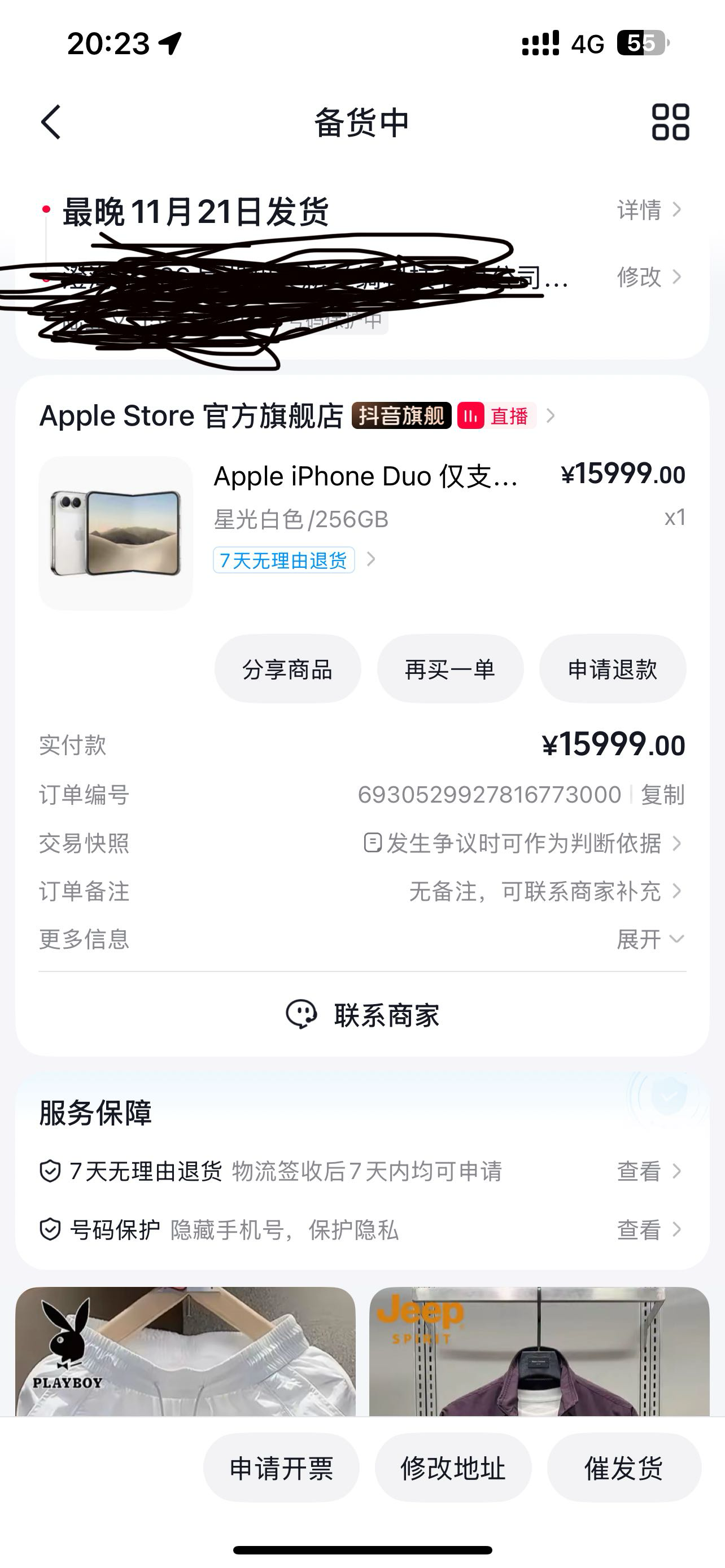 老哥们抢到了

36 / 作者:嘿嘿吉 / 