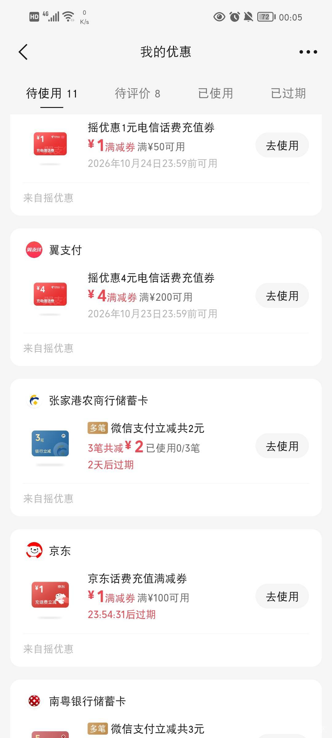 最近翼支付还挺多货

55 / 作者:流水闲人 / 