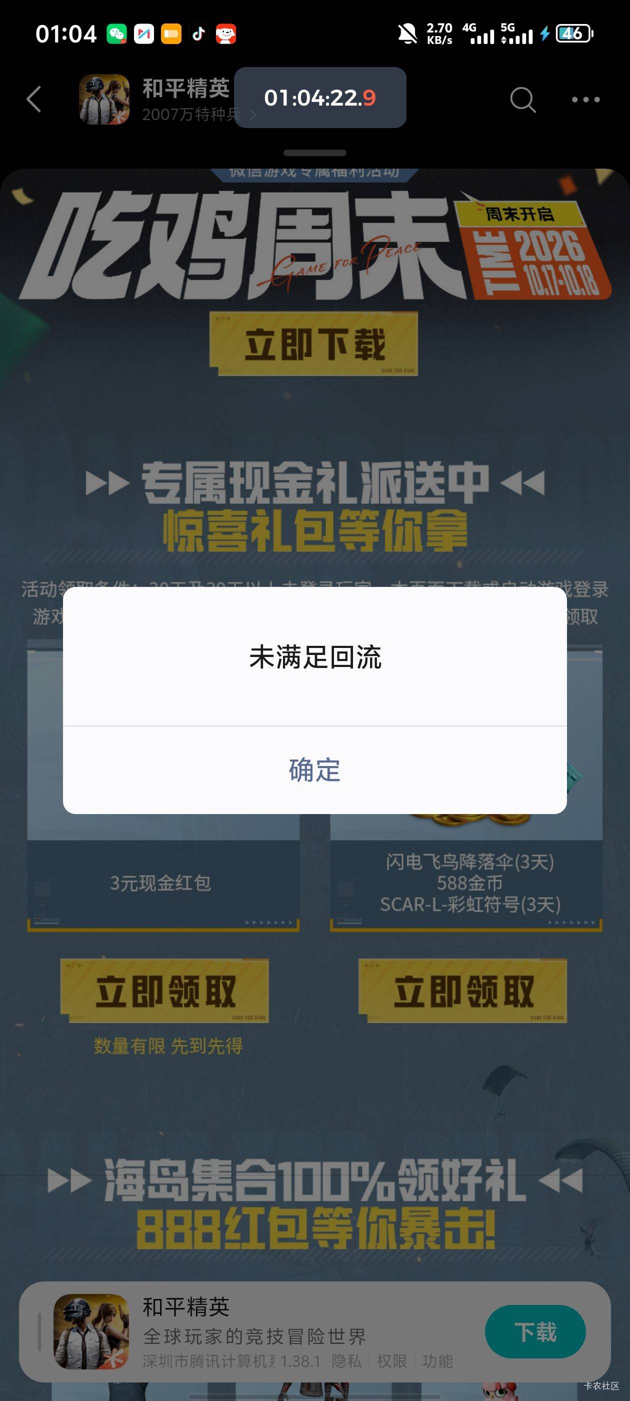 都好几个月没有登了，怎么显示这个

47 / 作者:北安 / 