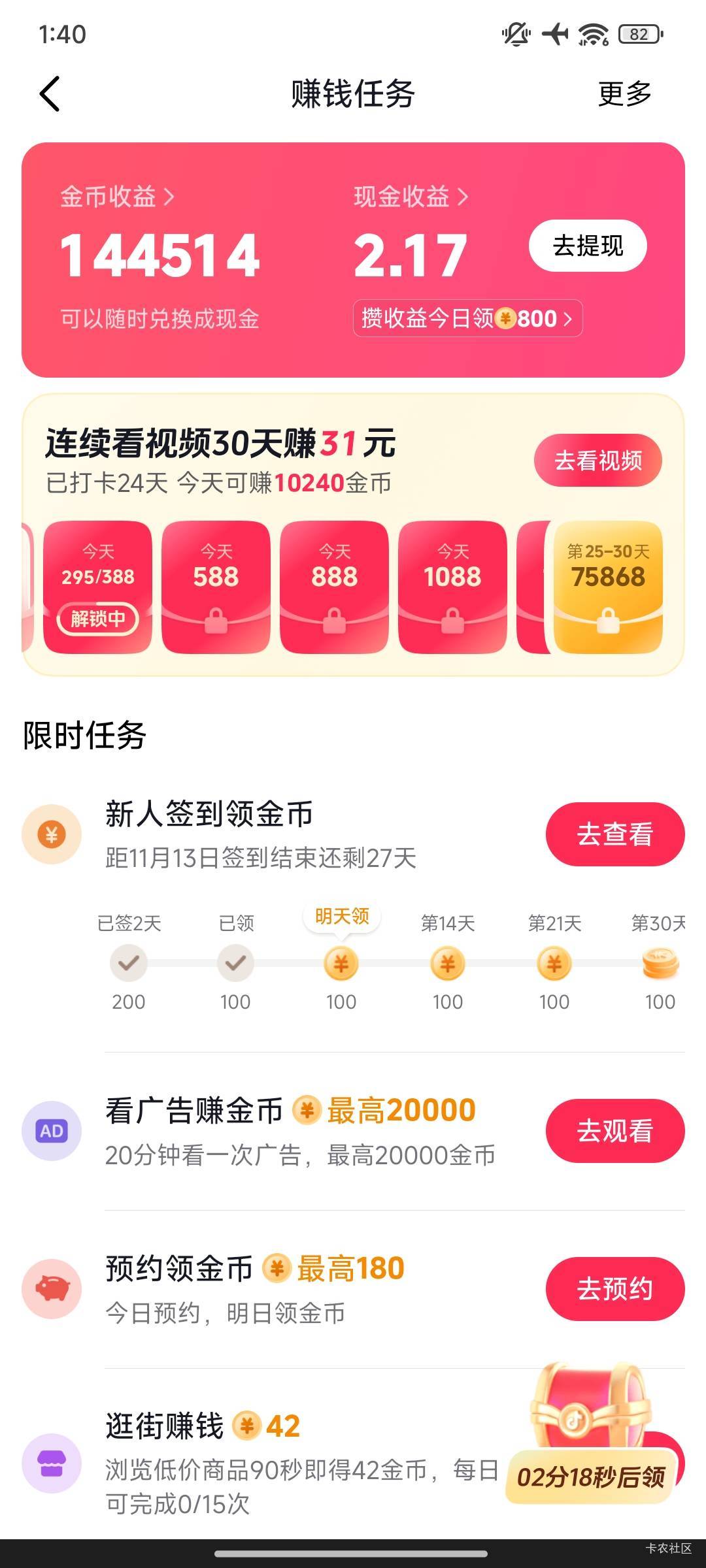 没毛，只能手机格式化看广告了


40 / 作者:狮子小开口 / 