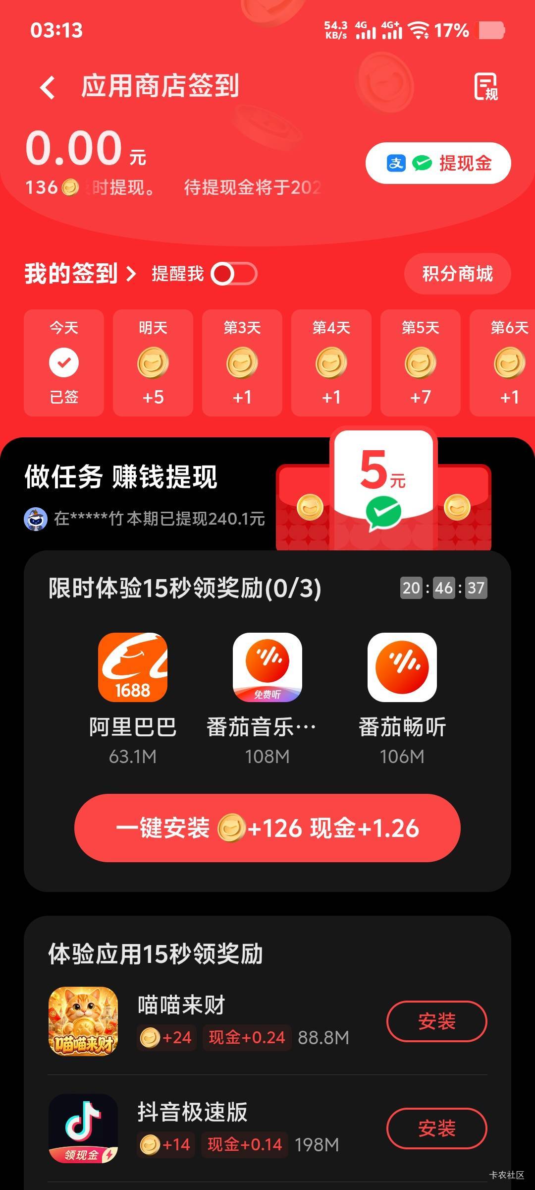 vivo应用商店有积分的快去换钱，点进去随便下载体验一个应用就可以直接用积分兑换



69 / 作者:卡农负三代 / 