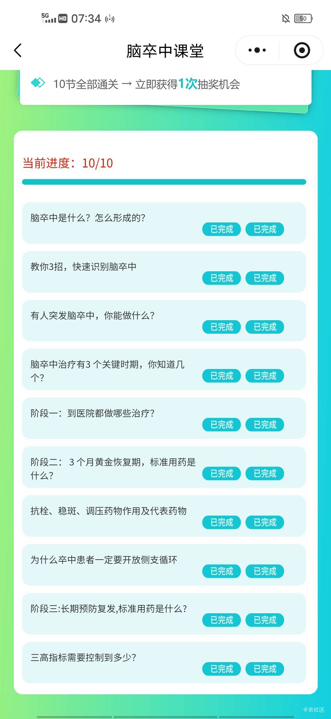 老哥药宝看完视频答题全部完成为什么不弹抽奖转盘？

59 / 作者:漂流的人生@ / 