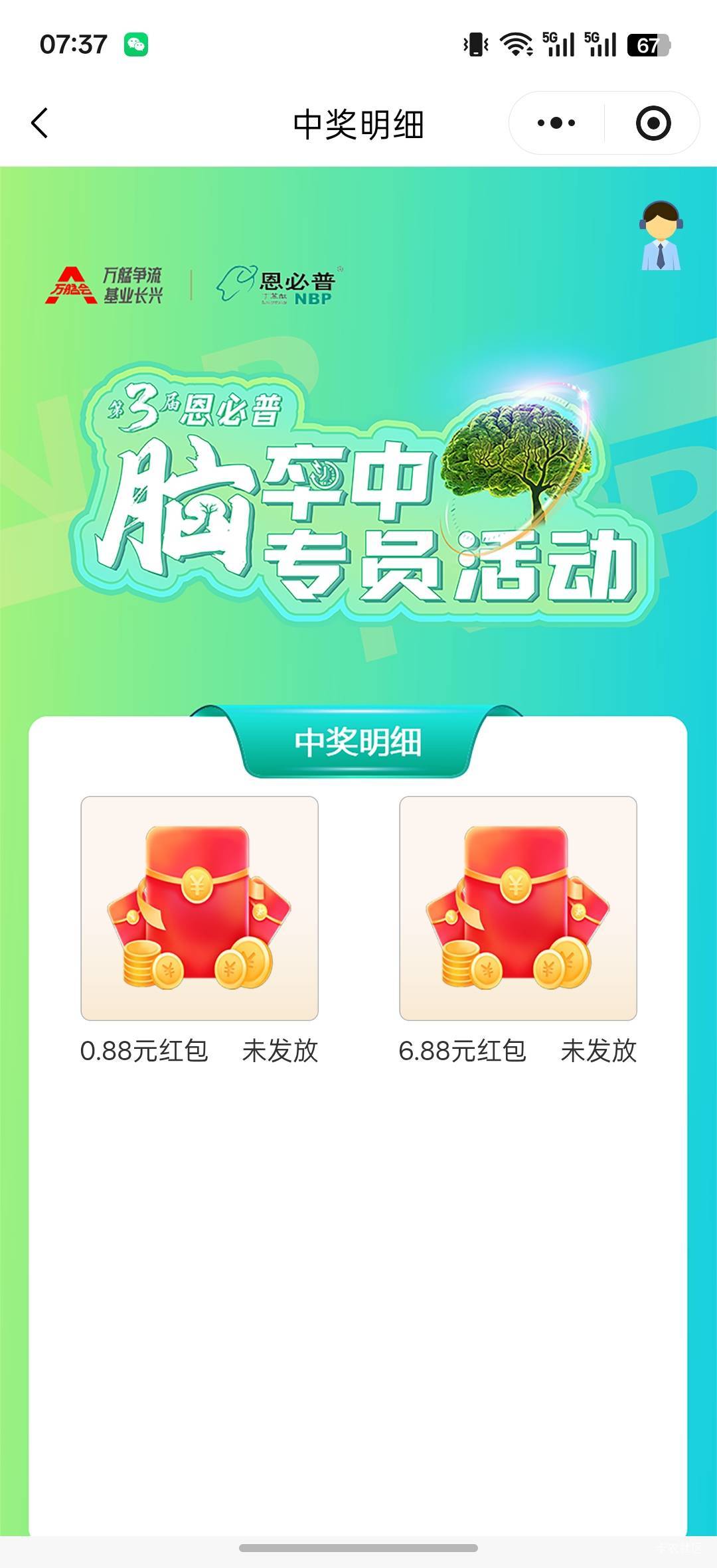 好不容易中一个6.88，发现报名的时候名字最后一个字打错了，刚刚修改了，这红包还能到65 / 作者:ㅤㅤ黑糖 / 